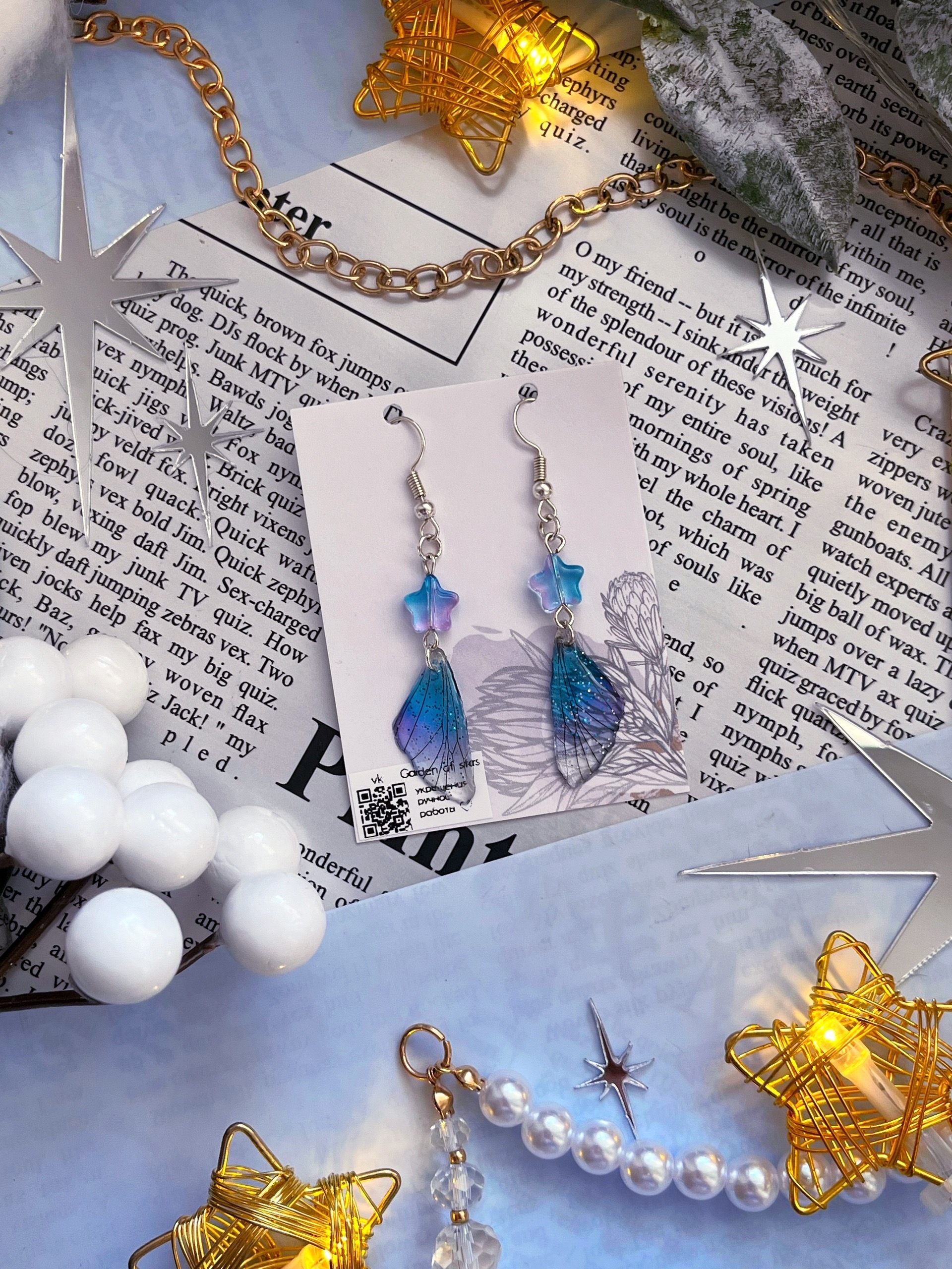 Серьги "Крылышки" синие маленькие