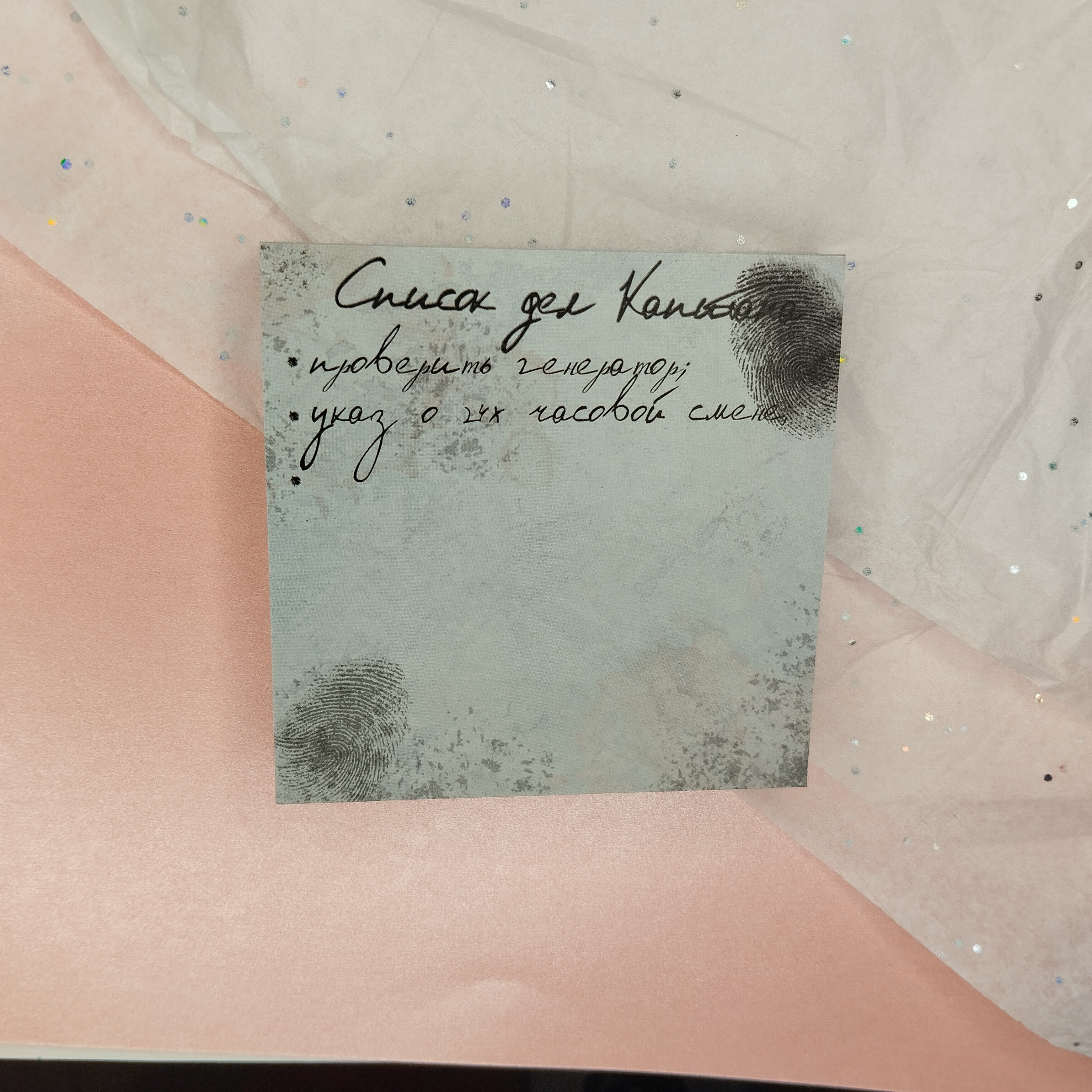 Кубарик 9х9 Список Капитана