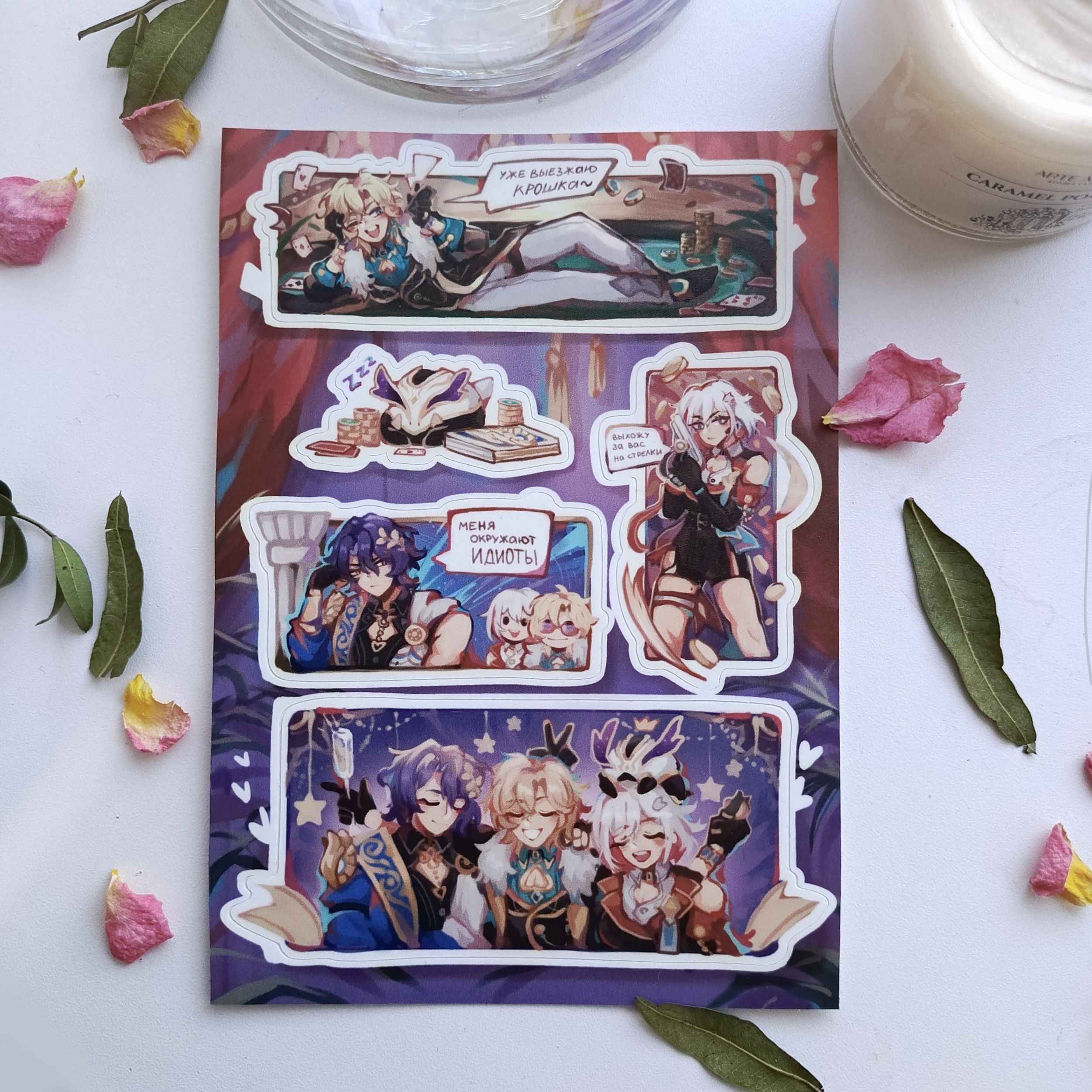 Стикерпак «Трио»