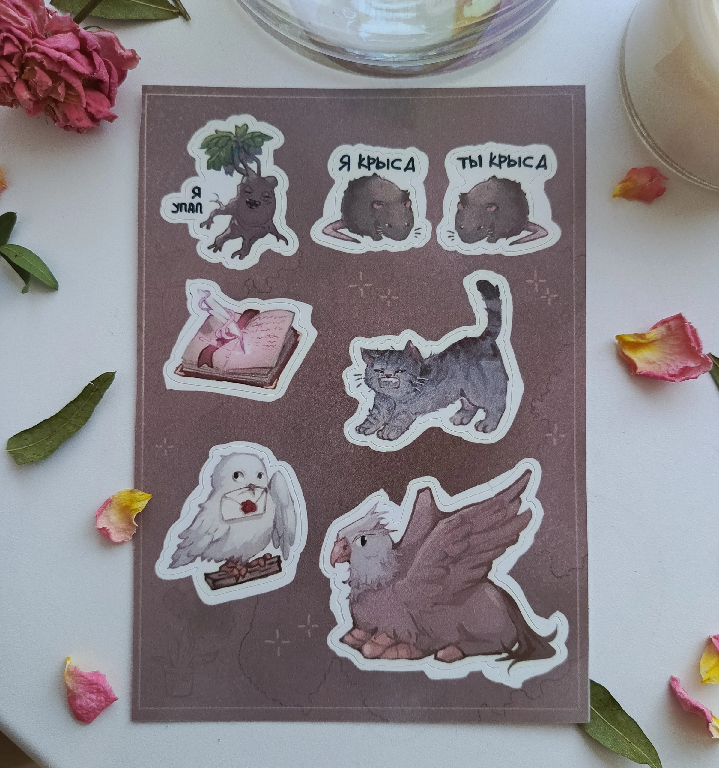 Стикерпак «Гарри Поттер»