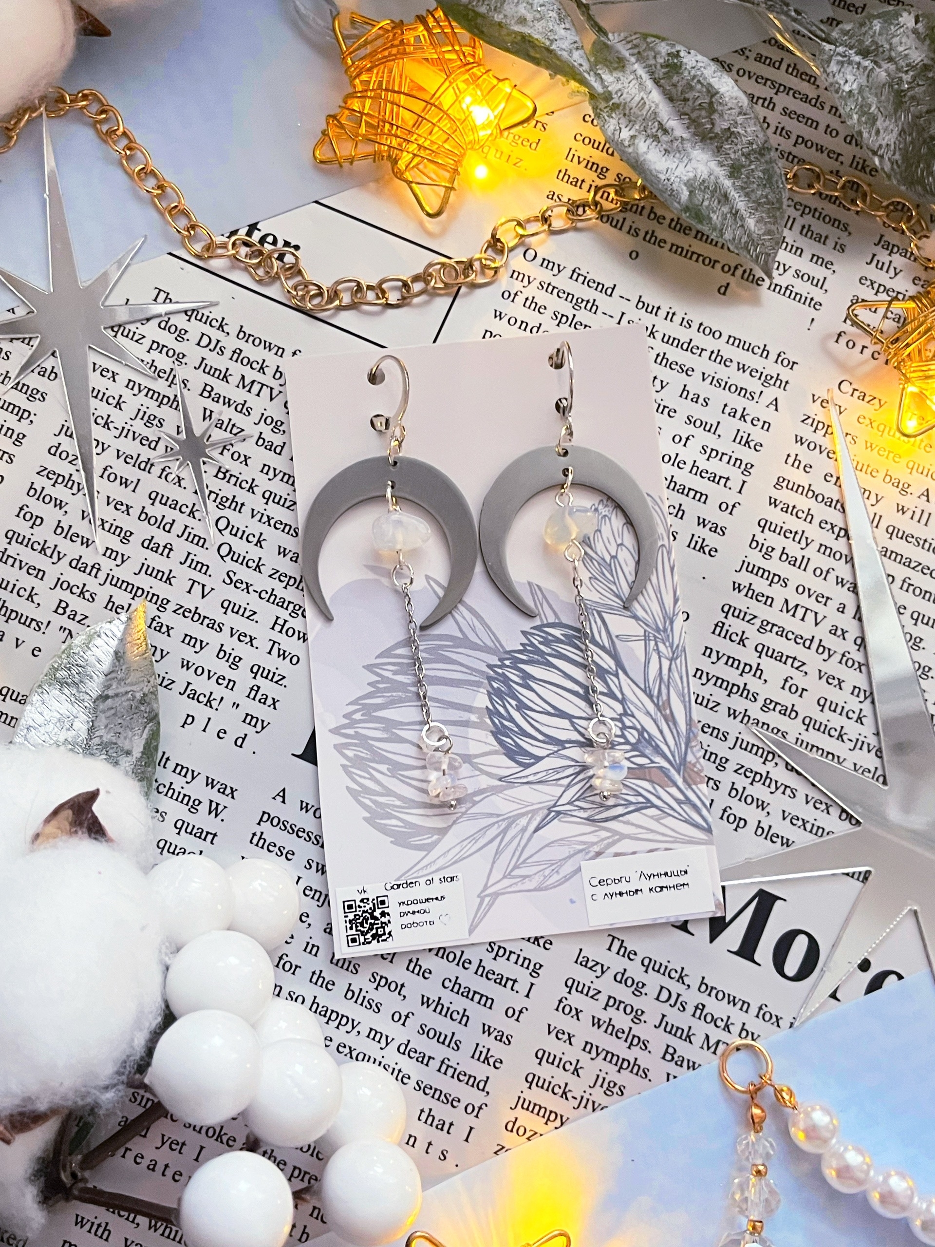 Серьги "Лунницы" лунный камень