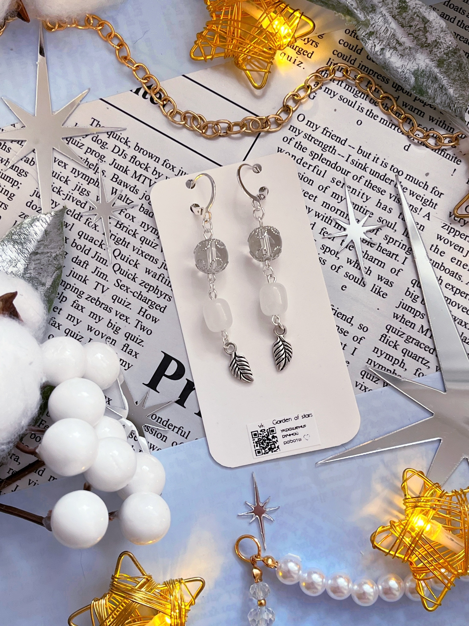 Серьги "Листики" L