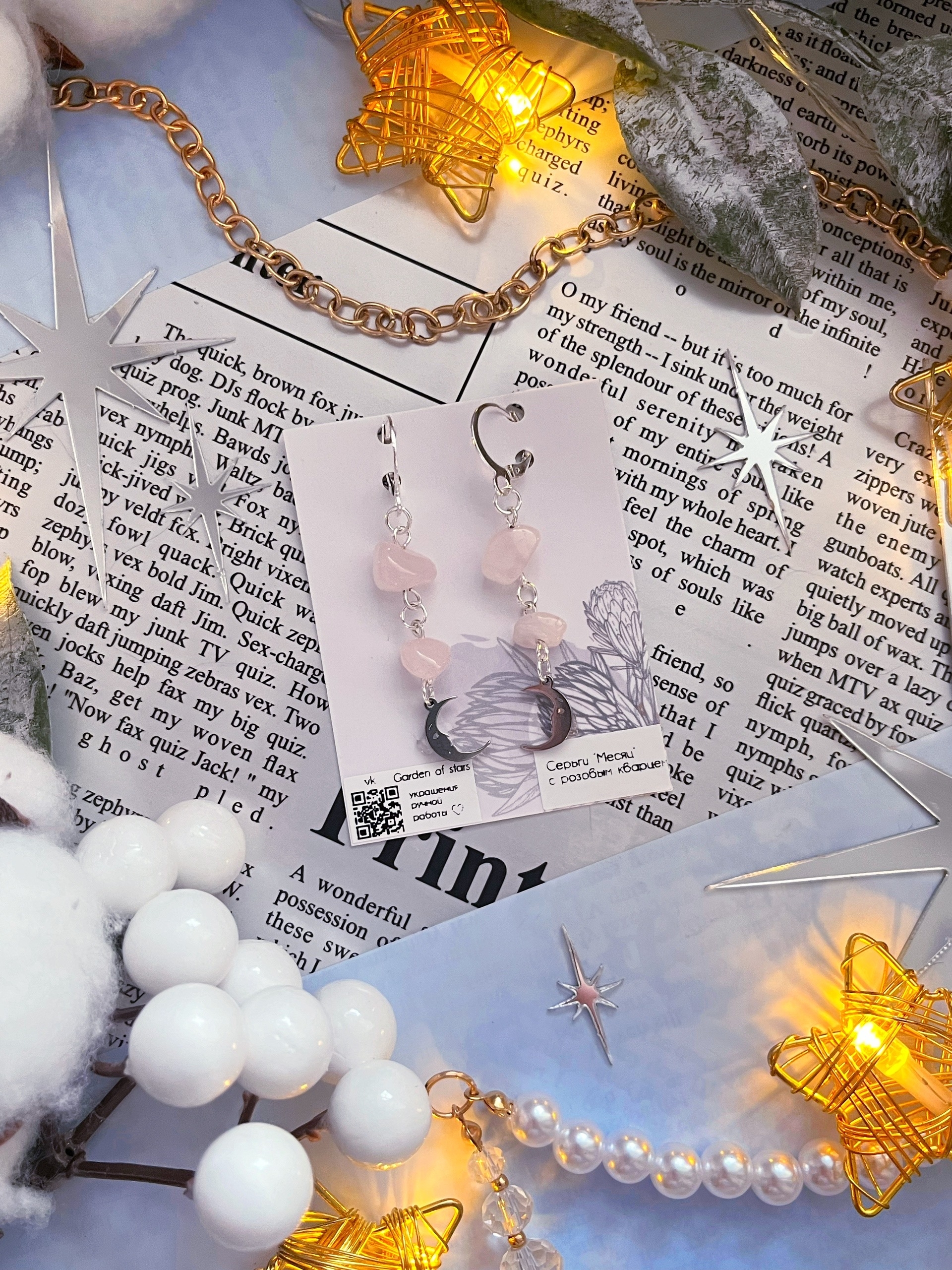 Серьги "Месяц" розовый кварц