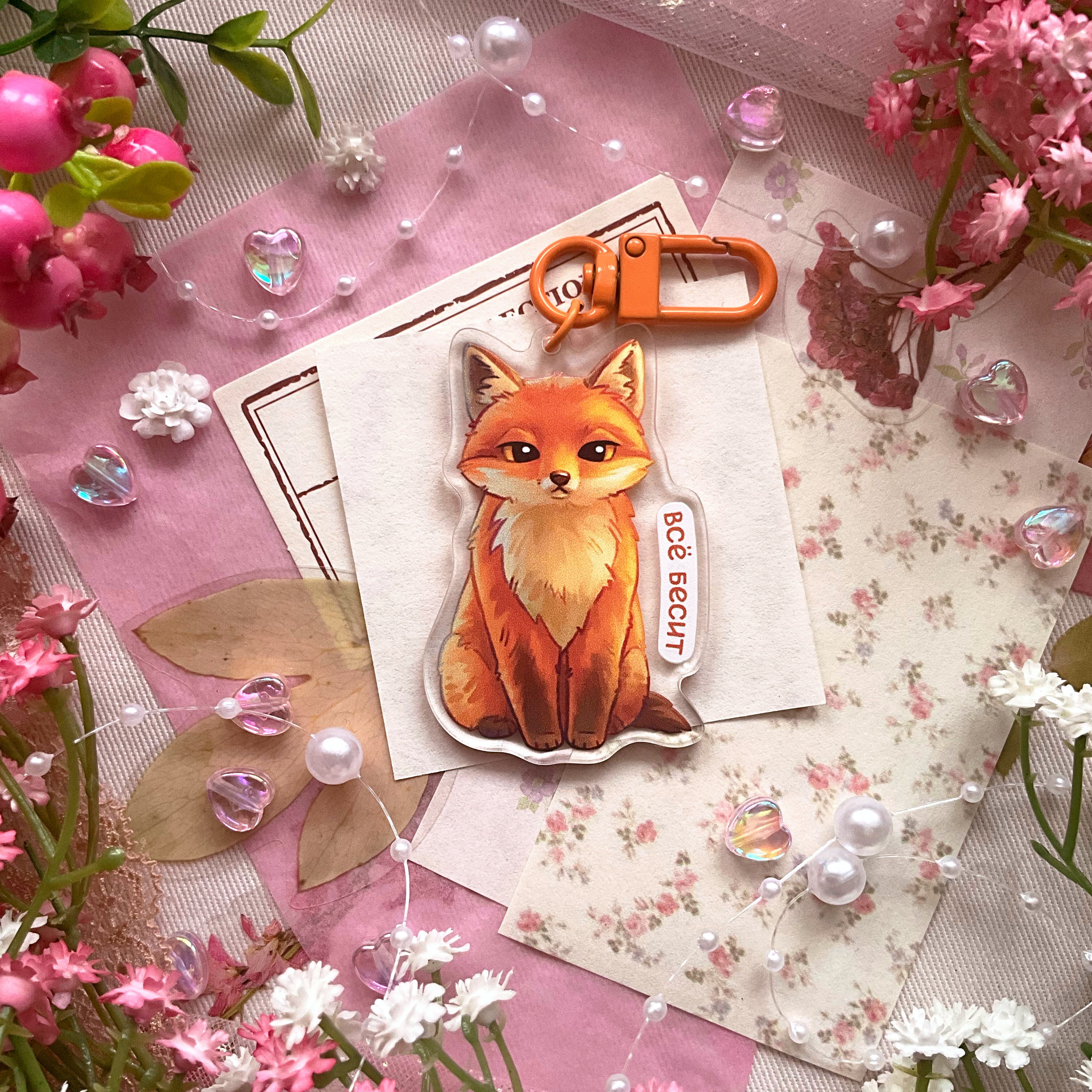 Брелок "Все бесит"