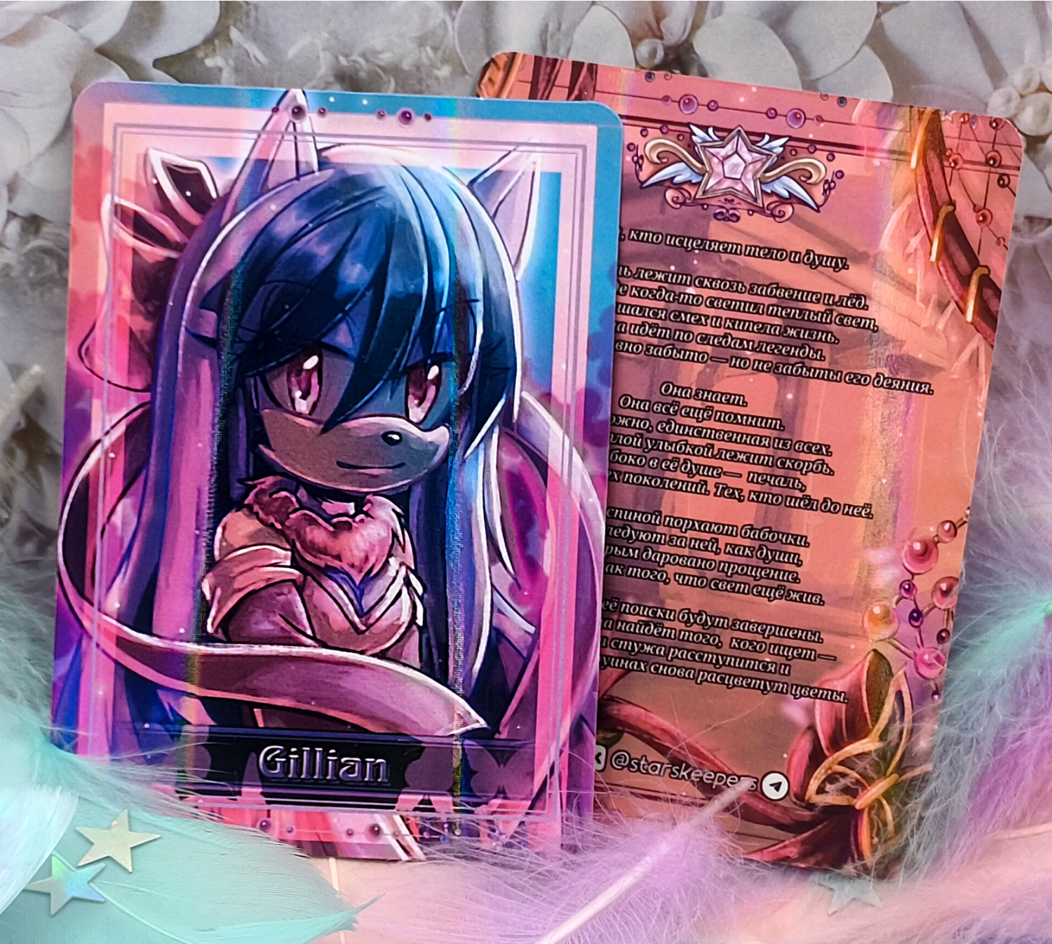 Карточка #8 (голо-радуга)