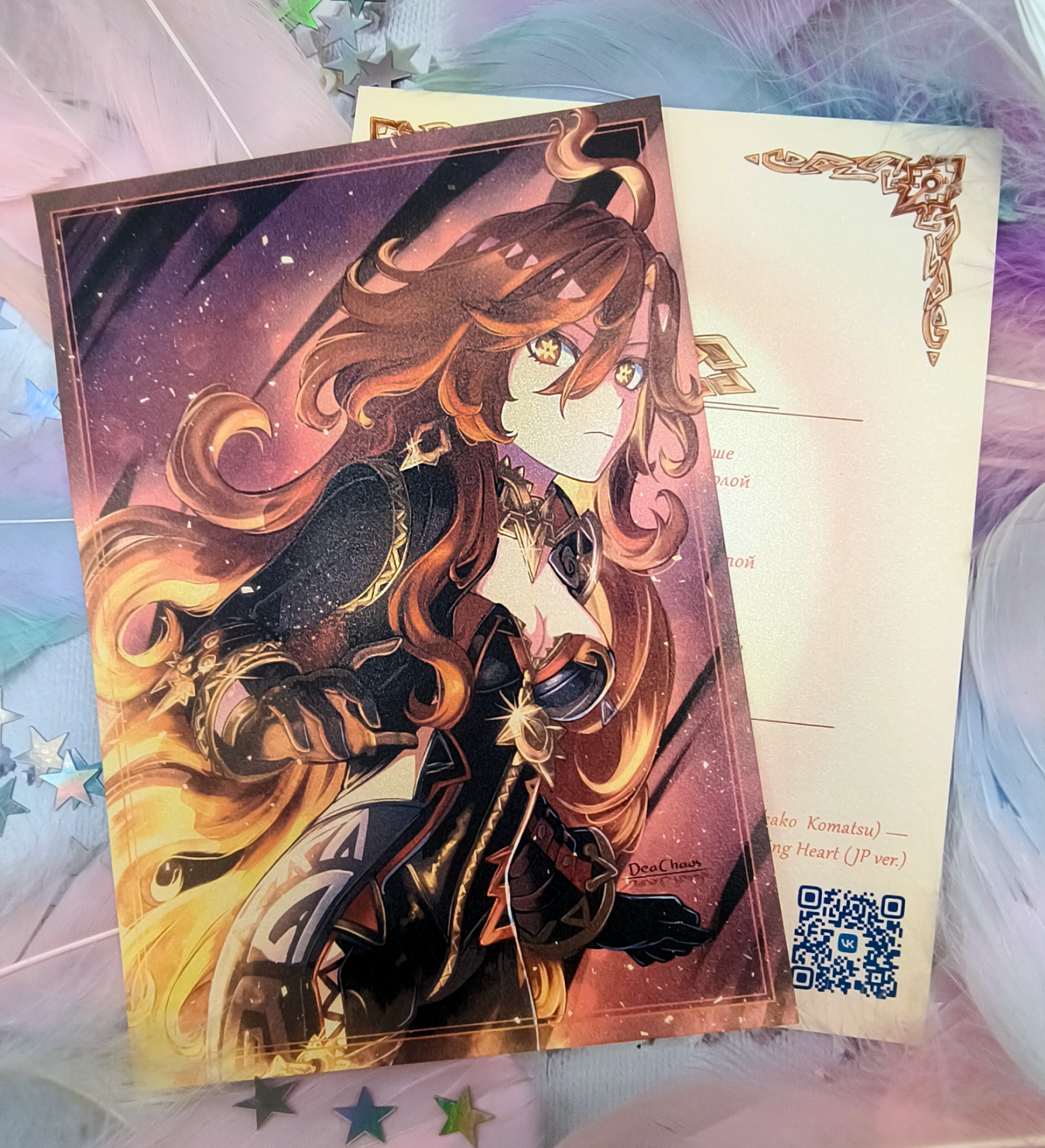 Открытка "Blazing Heart" (А6, искра)