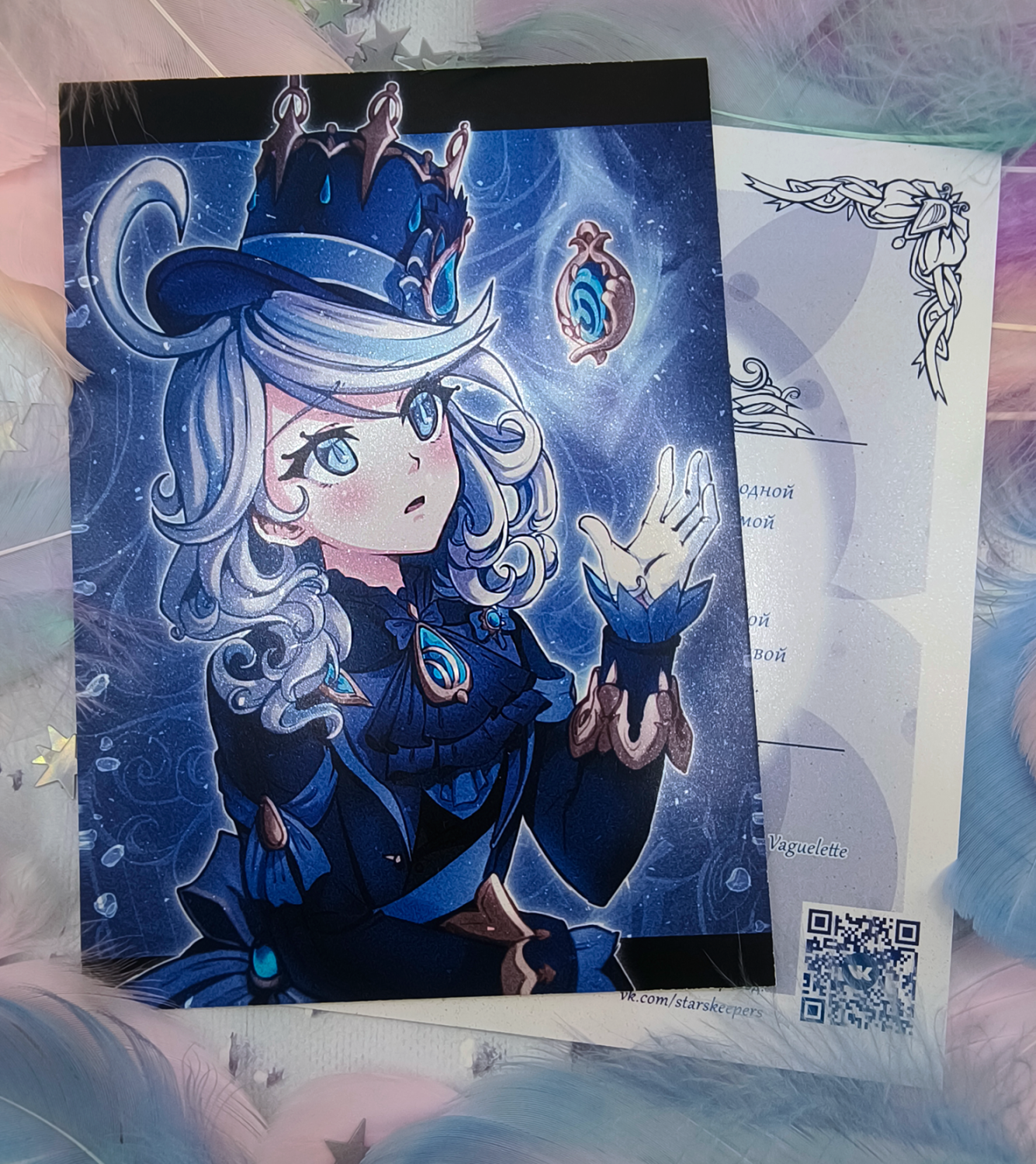 Открытка "La vaguelette" (А6, искра)