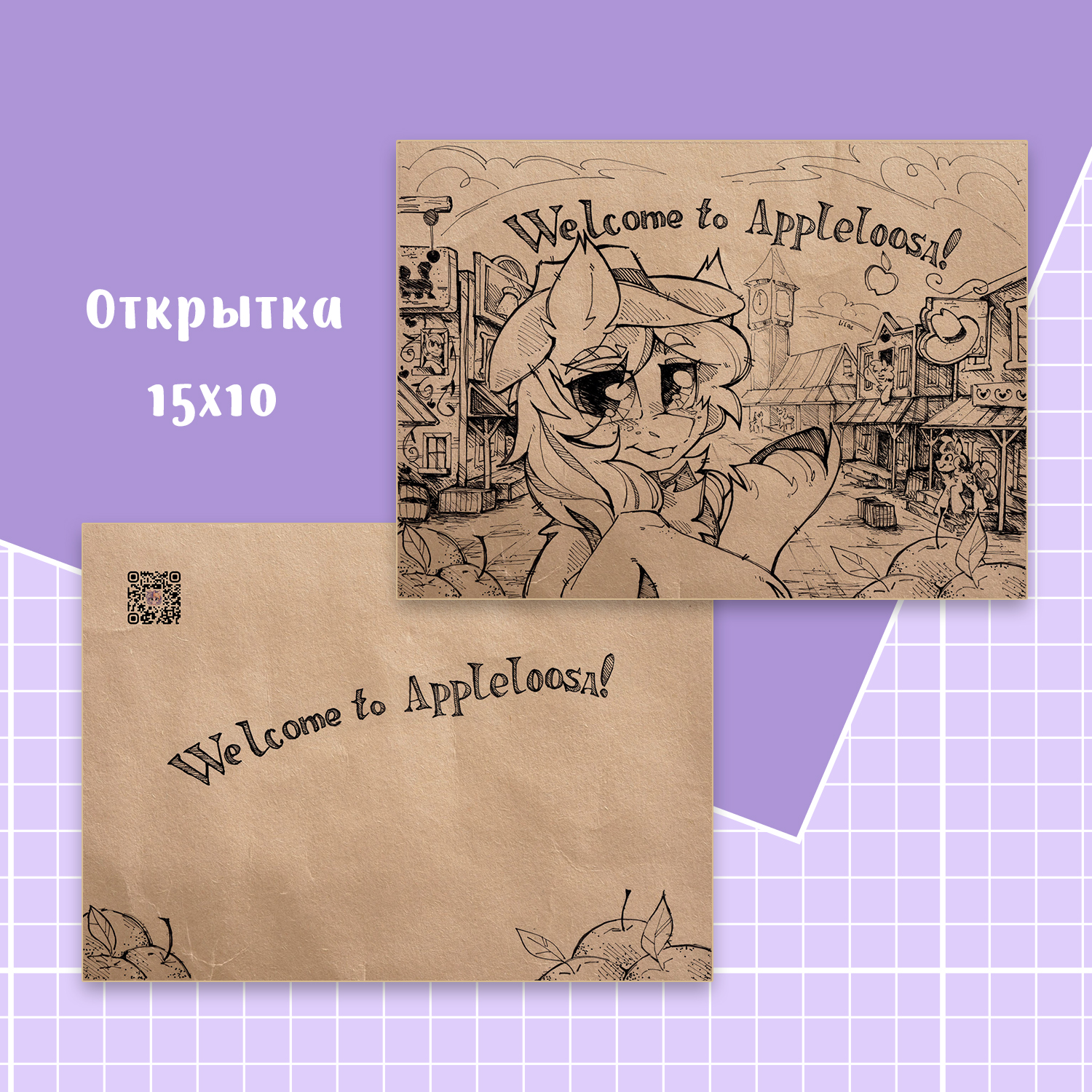 Открытка Эпплуза