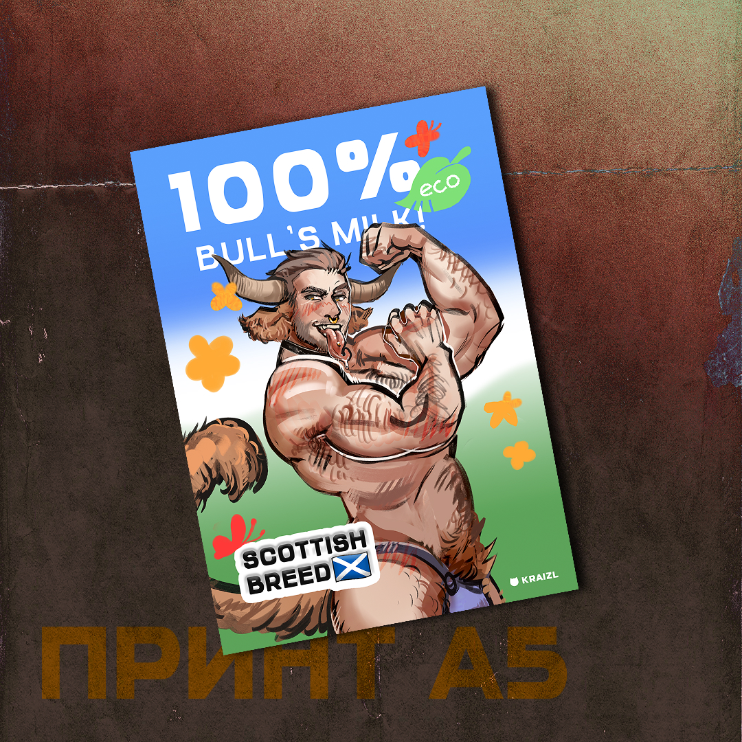 А5 Соуп бычок