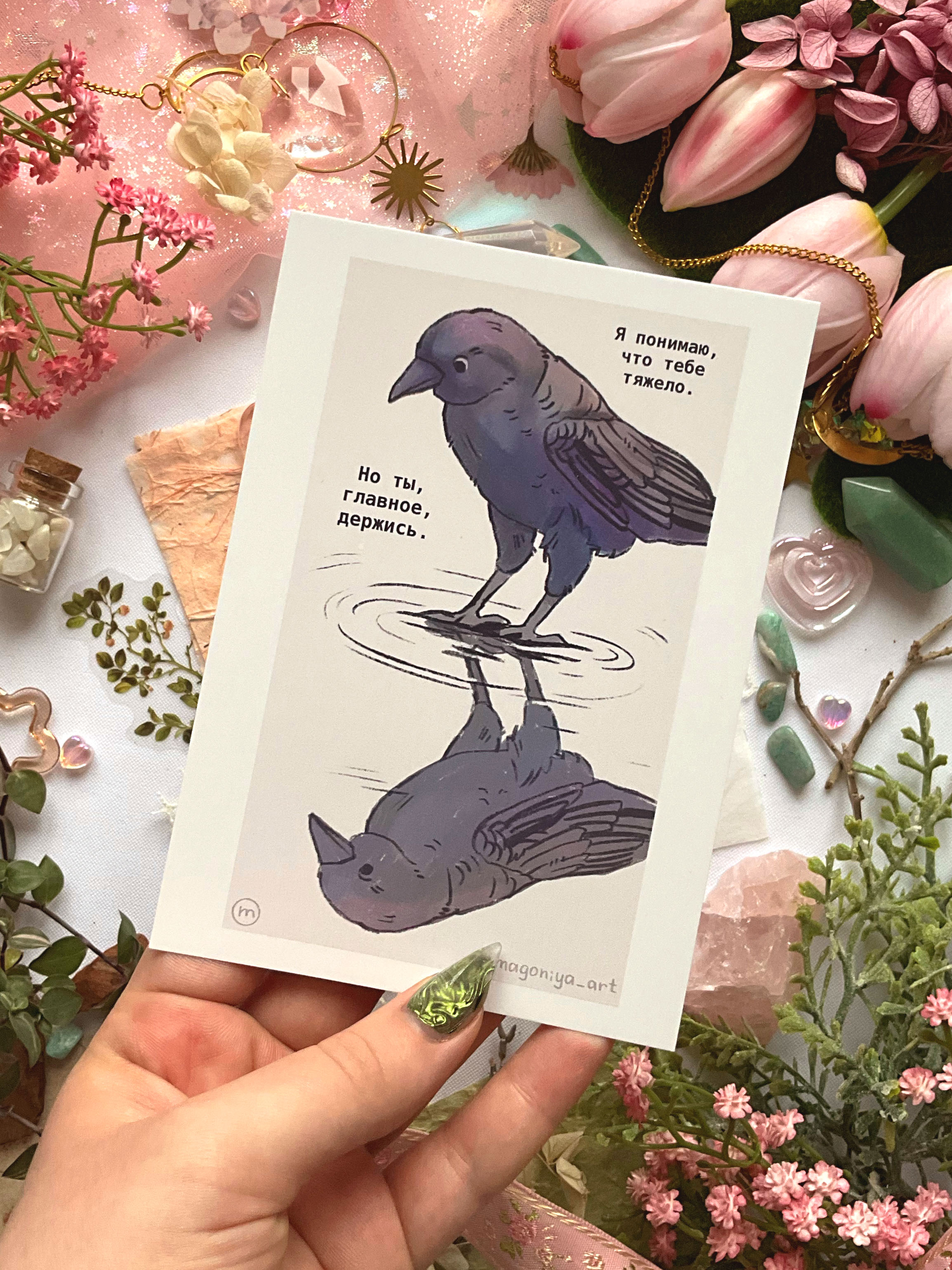 Открытка "Ворона"