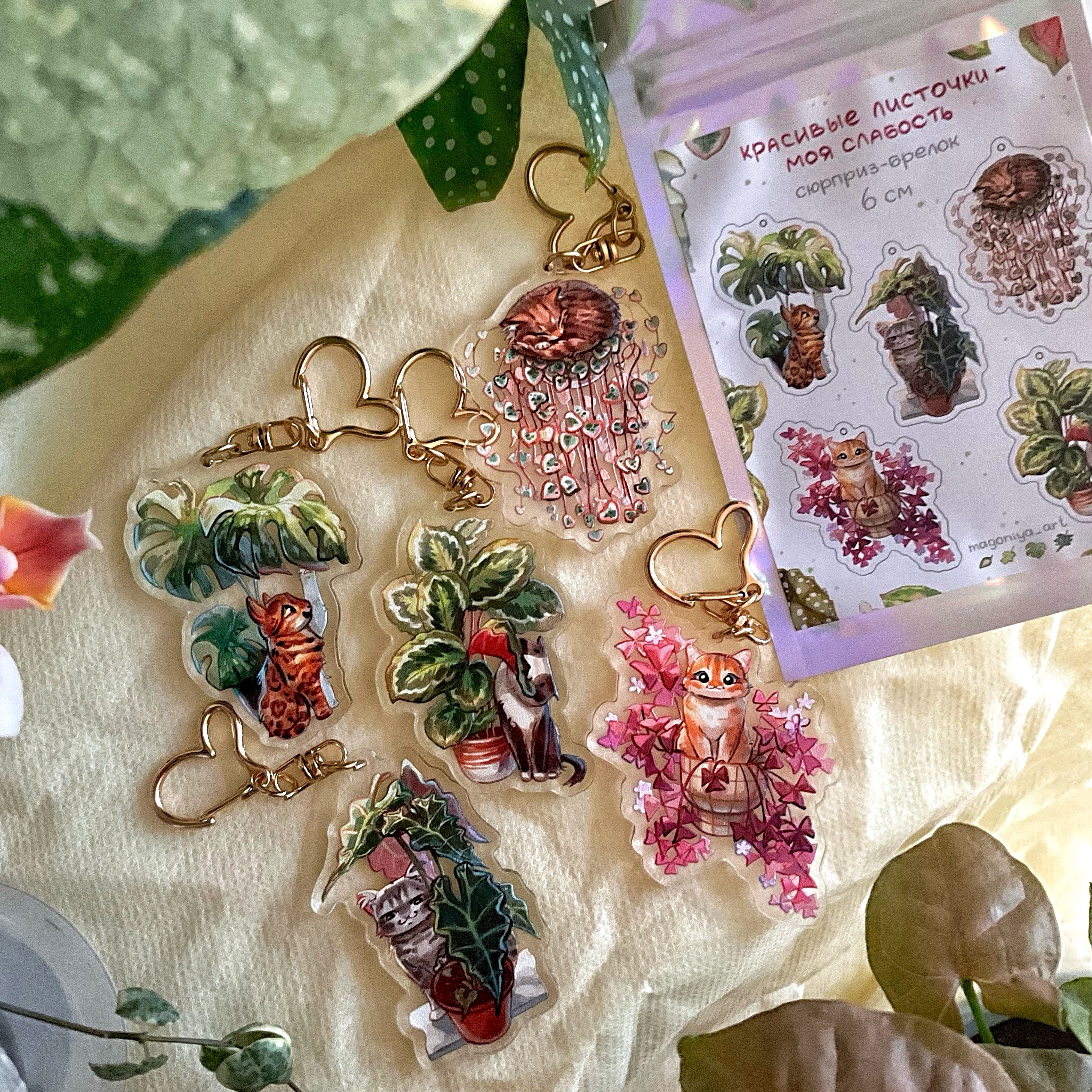 Сюрприз-брелок "Листочки и котики"
