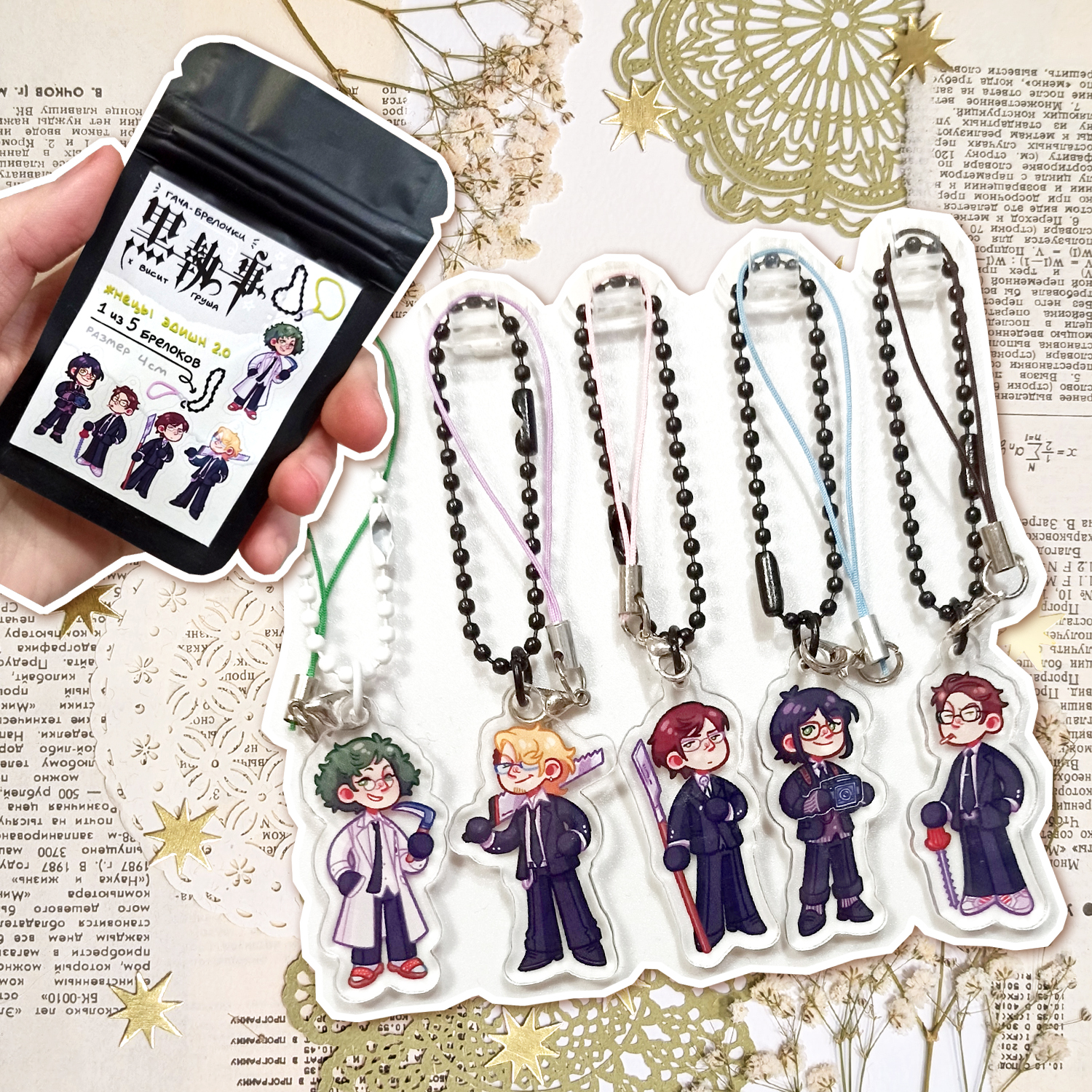 Гача-брелок "Жнецы 2.0"