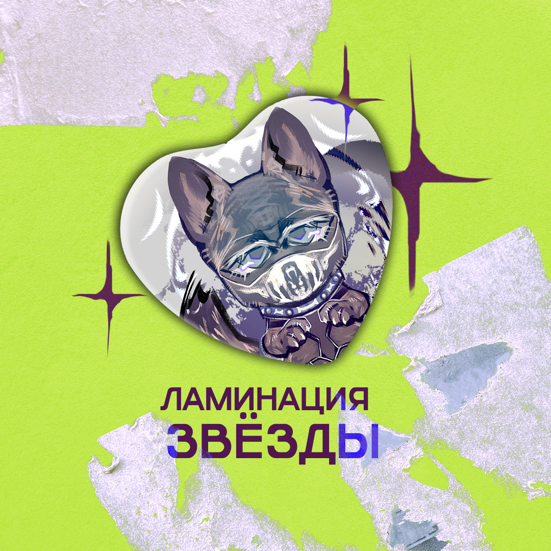 Значки фигурные щенята Киган звезды