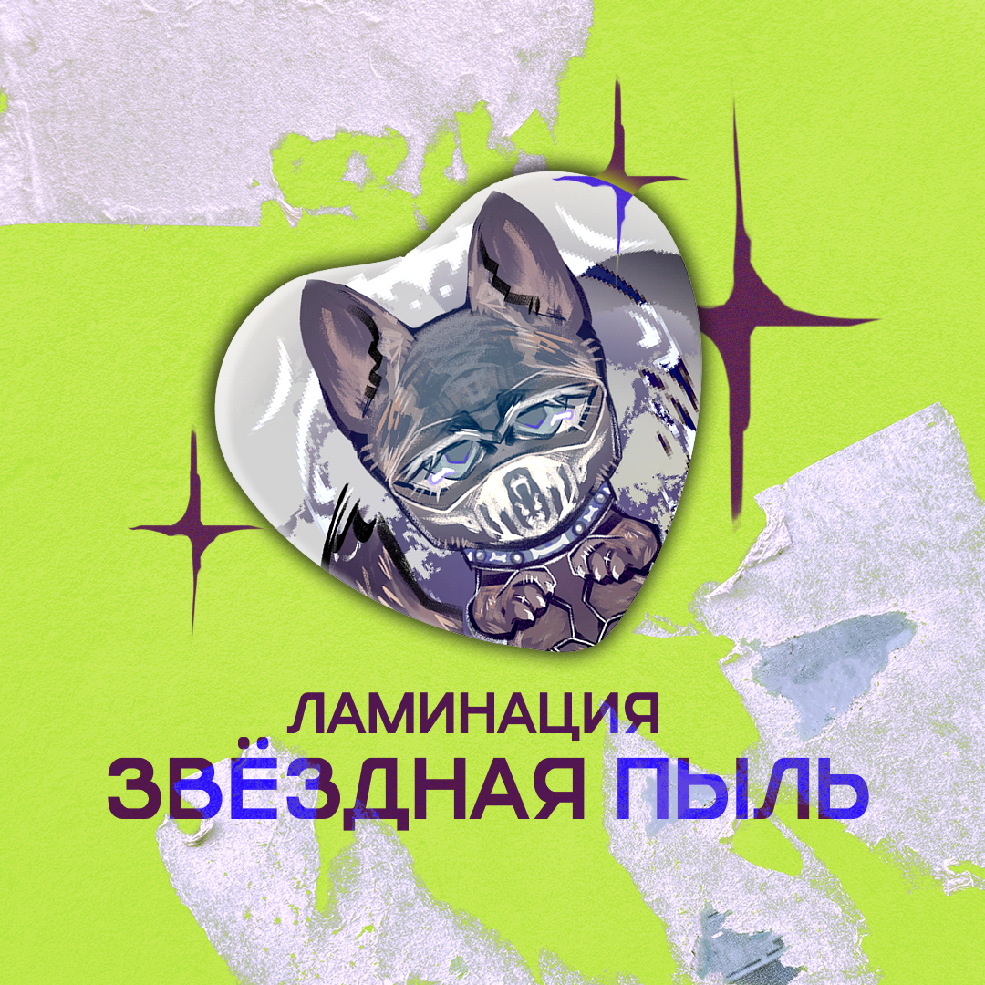 Значки фигурные щенята Кениг зв пыль