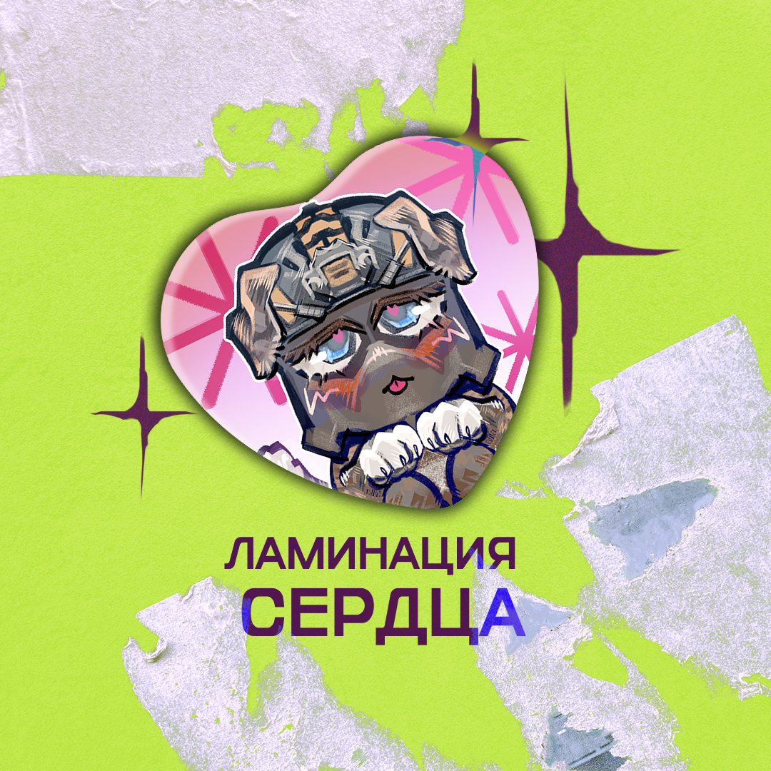 Значки фигурные щенята Кениг сердца