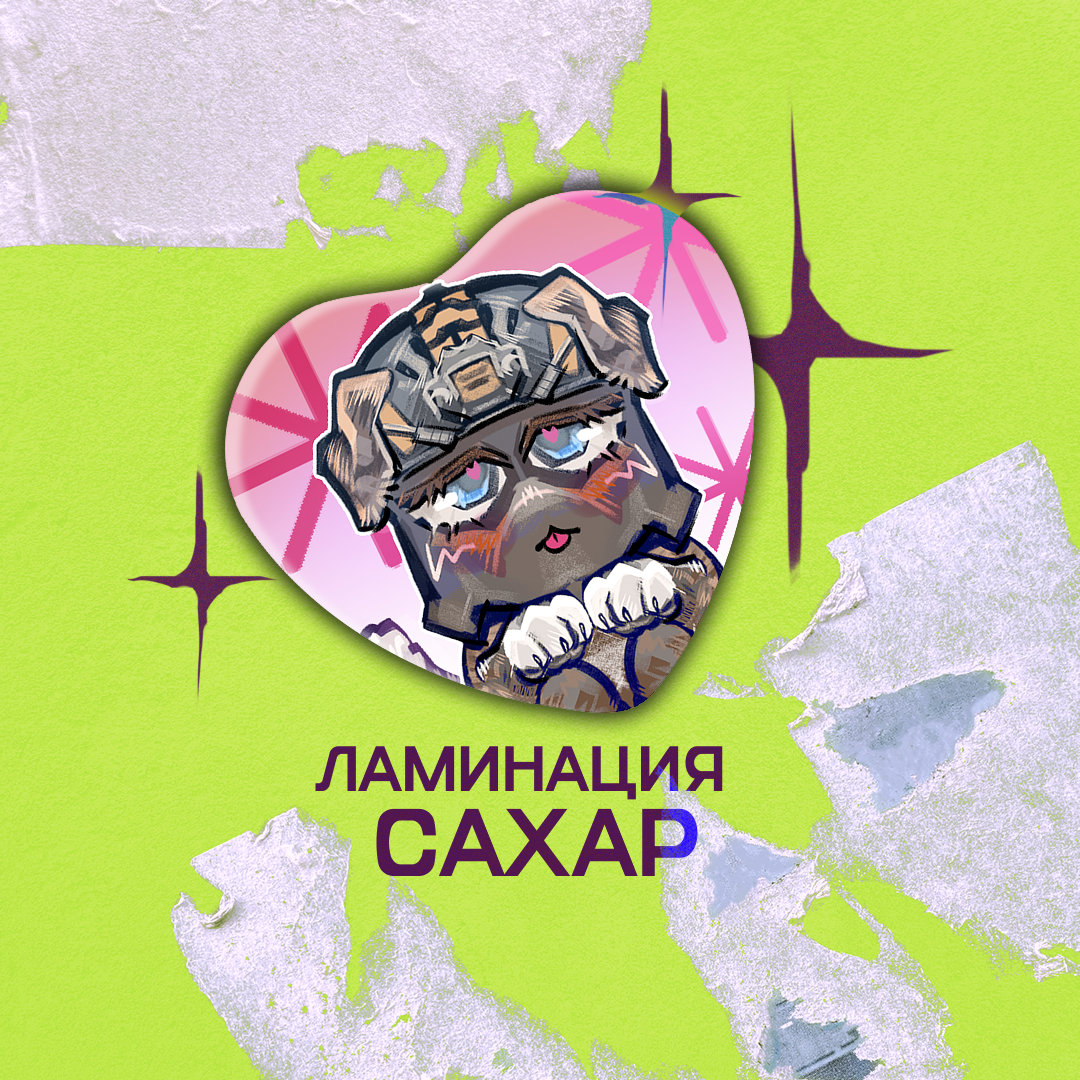 Значки фигурные щенята Кениг сахар