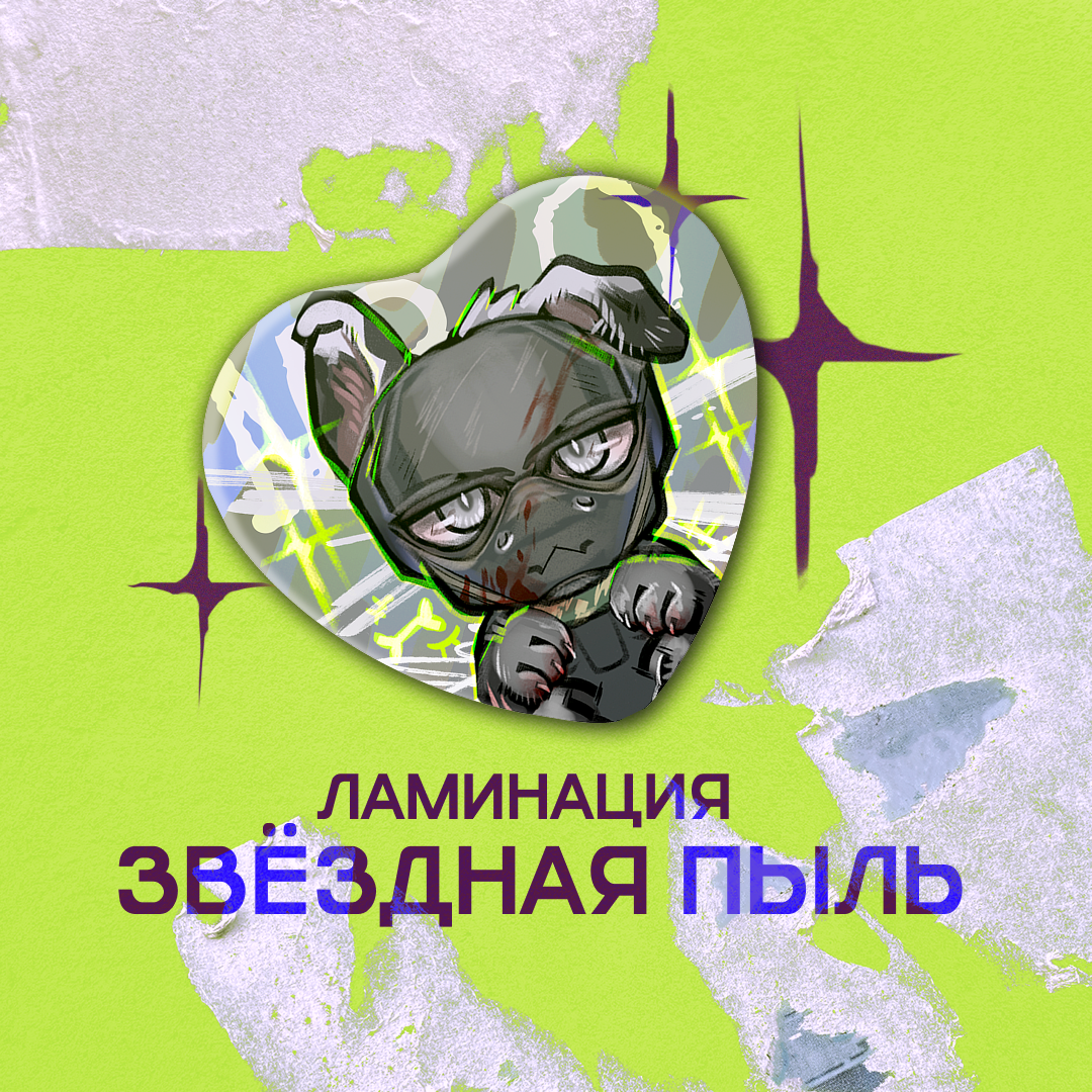 Значки фигурные щенята Никто зв пыль