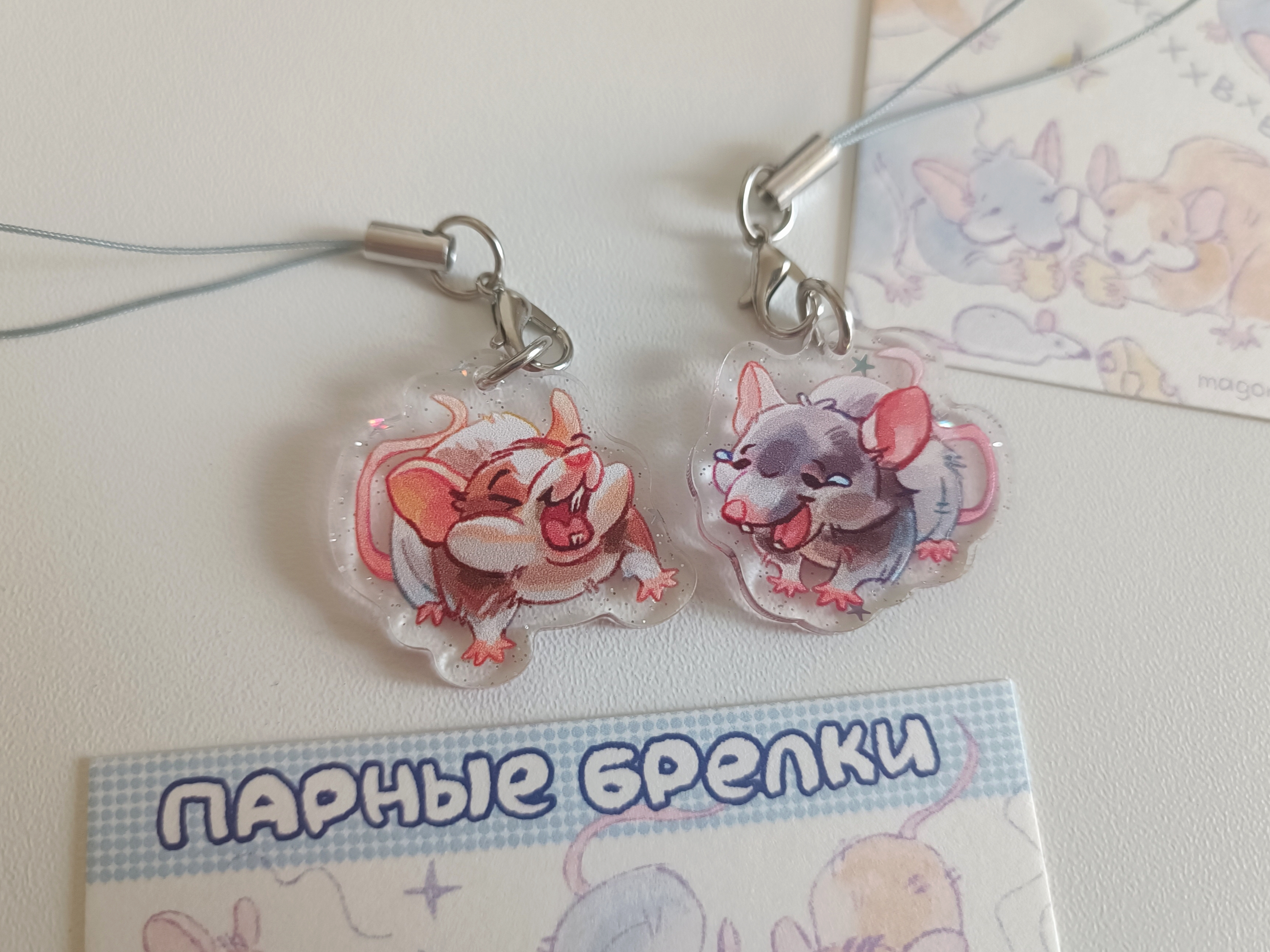 Парный брелок "Крыски"