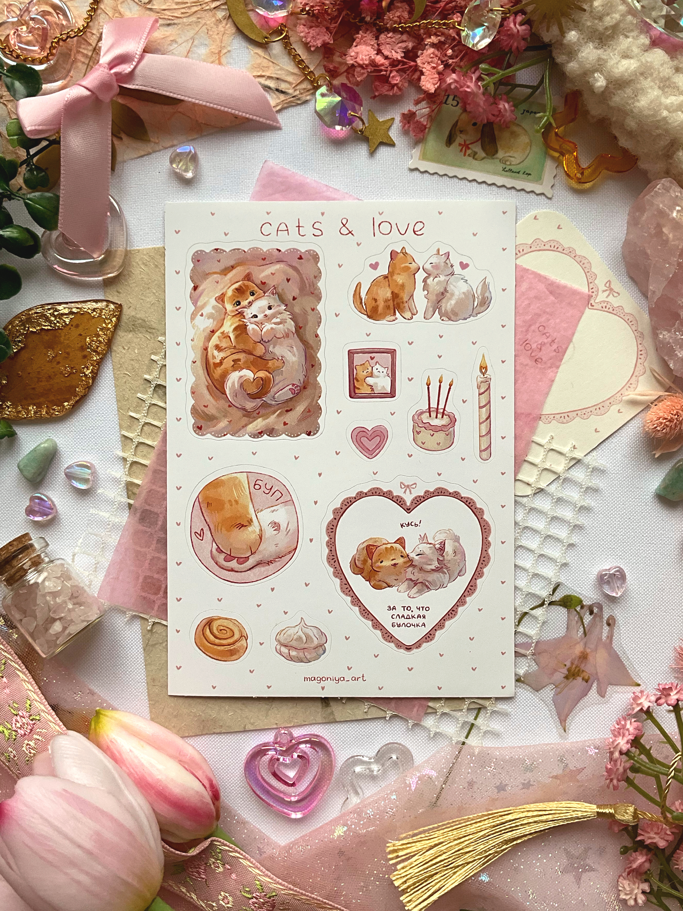 Стикерпак "Cats & love"