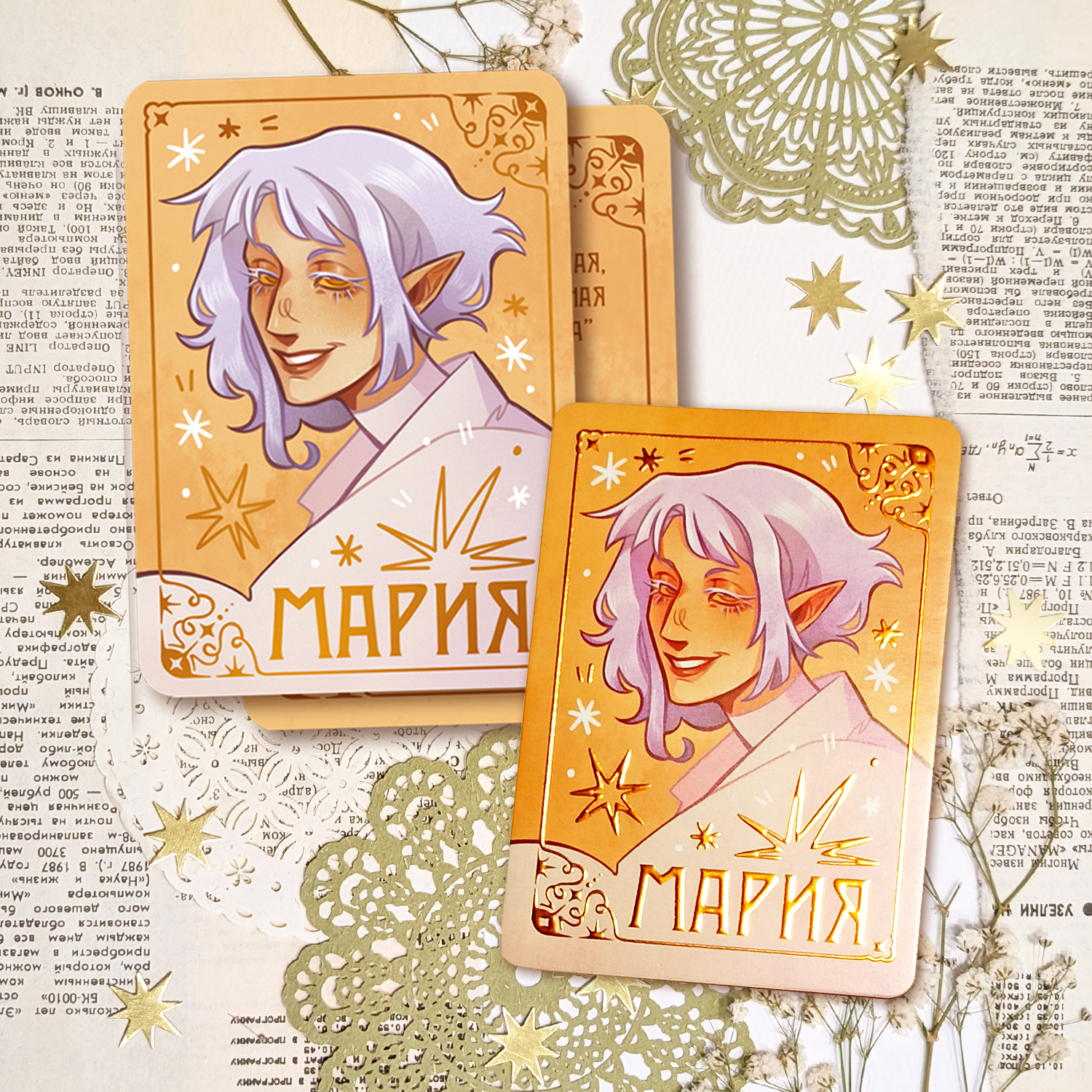 Свопка фольга "Мария"