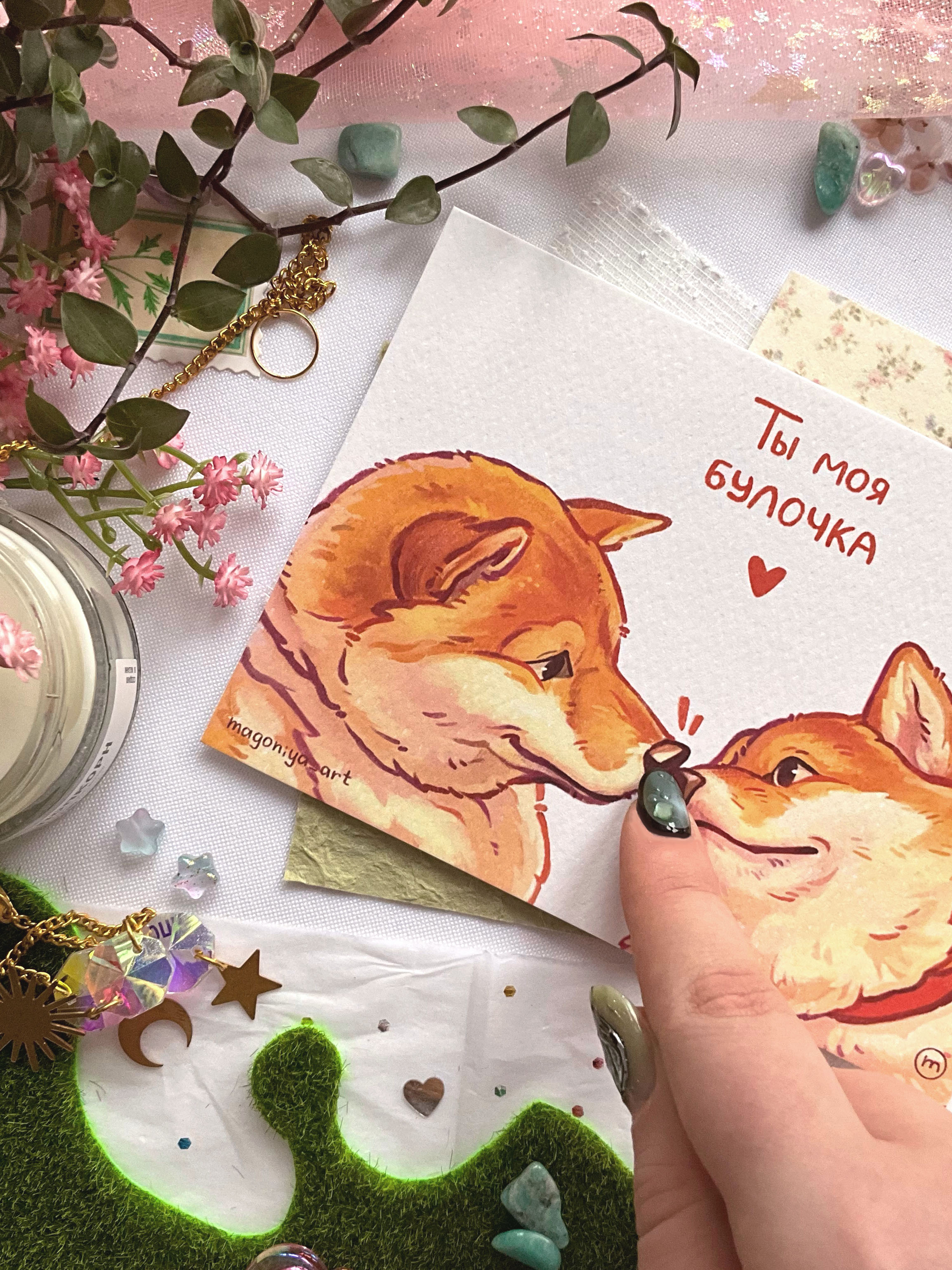 Открытка "Моя булочка"