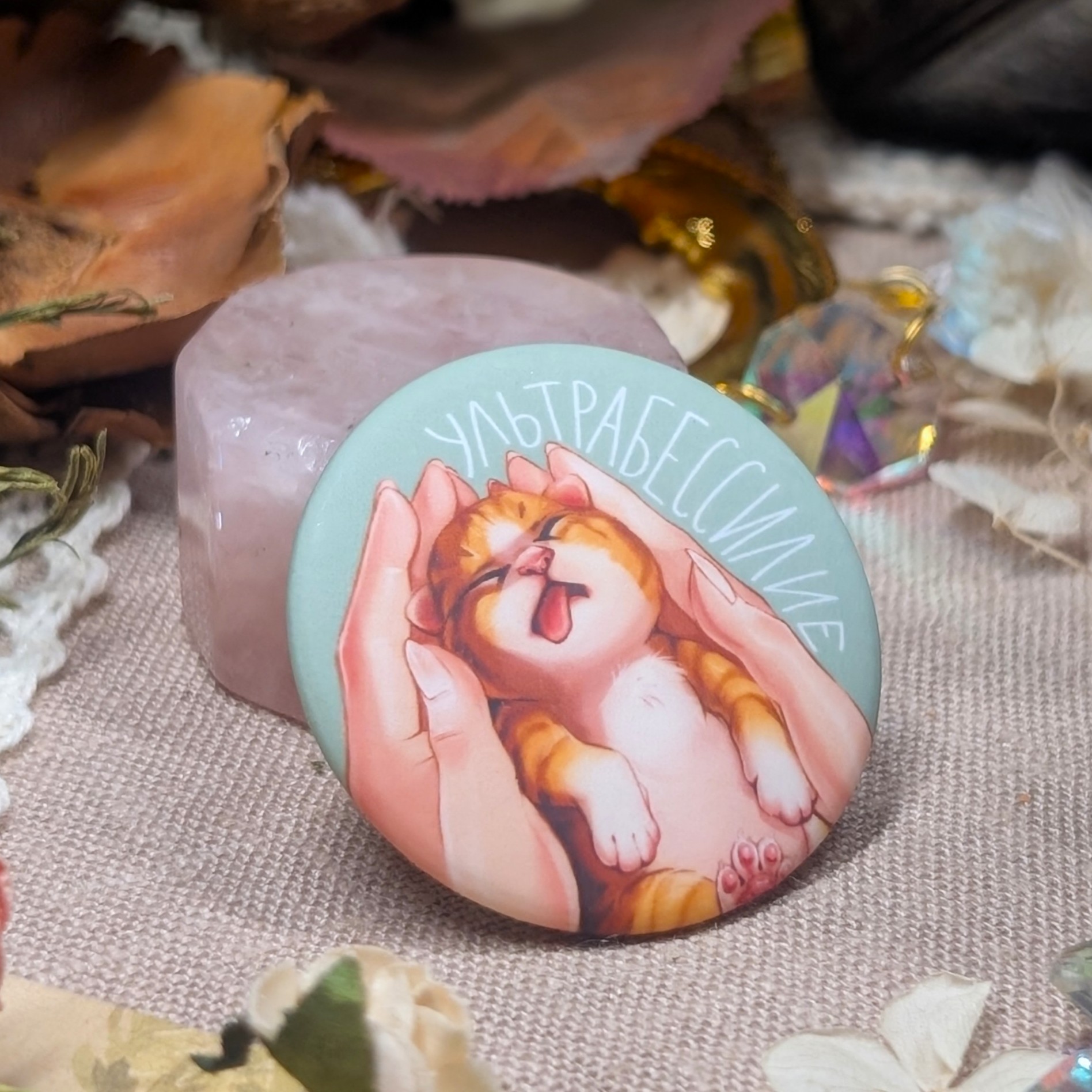 Значок "Ультрабессилие"