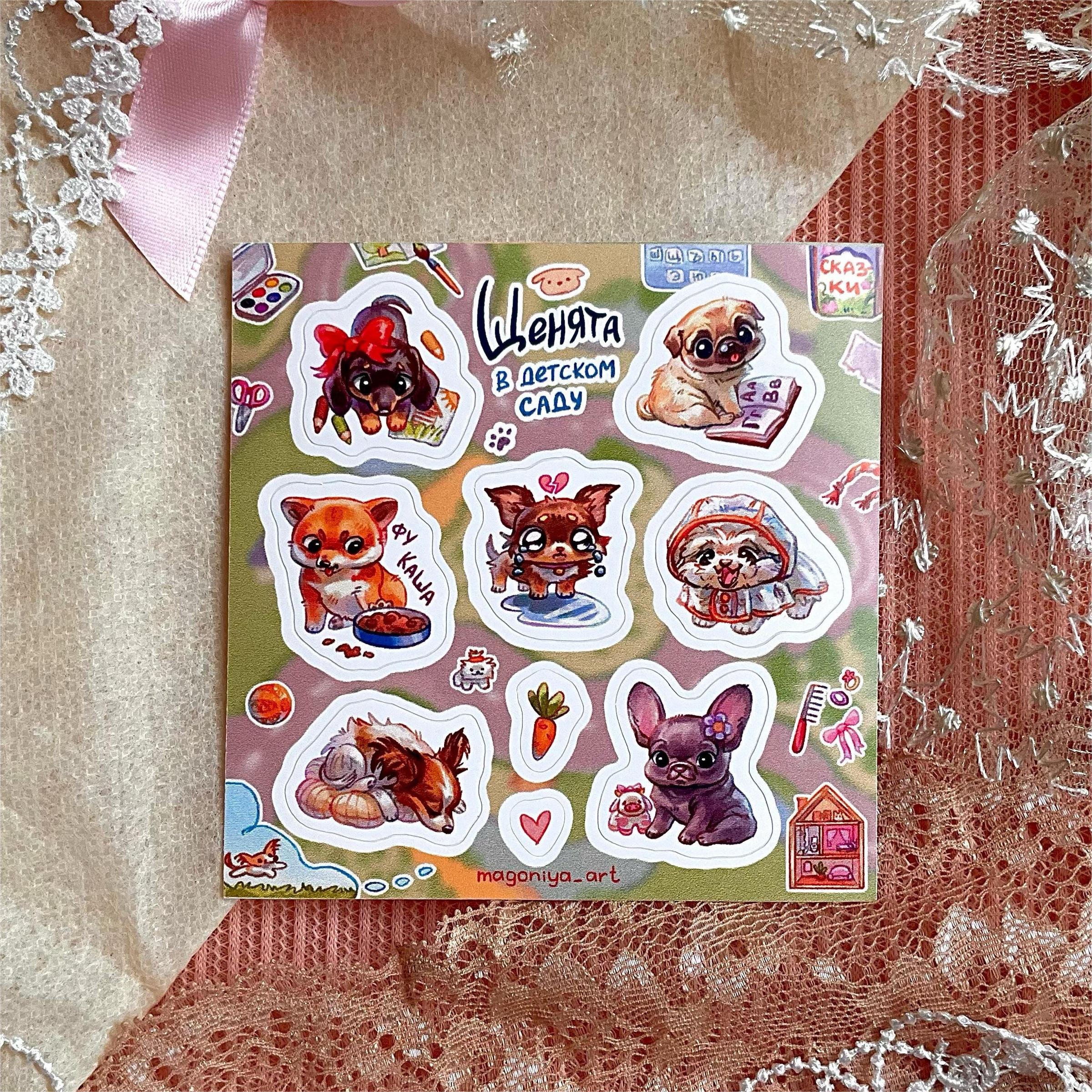 Стикерпак 9*9 "Щенята"