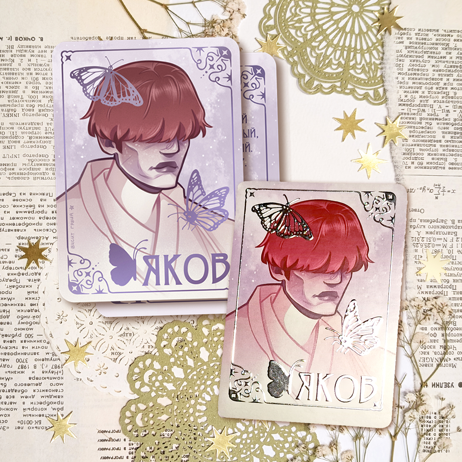 Свопка фольга "Яков"