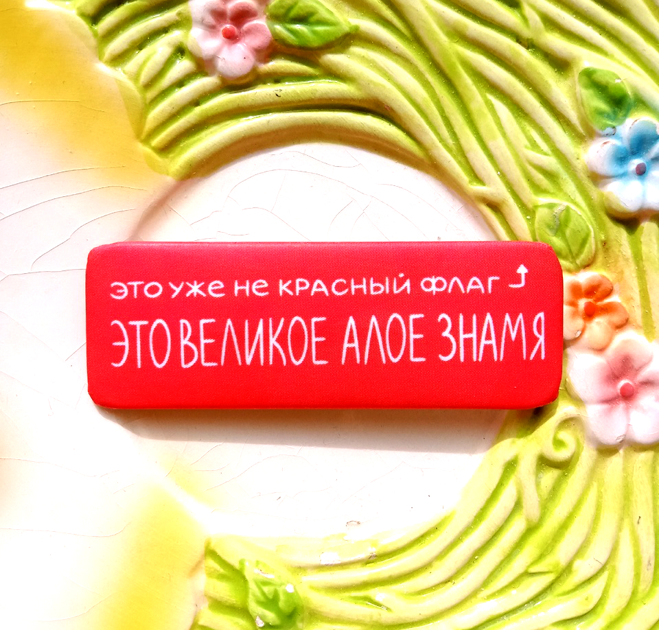 Значок "Ред флаг"