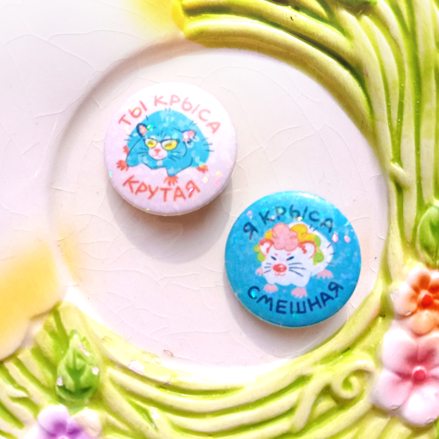 Значки "Крысы"