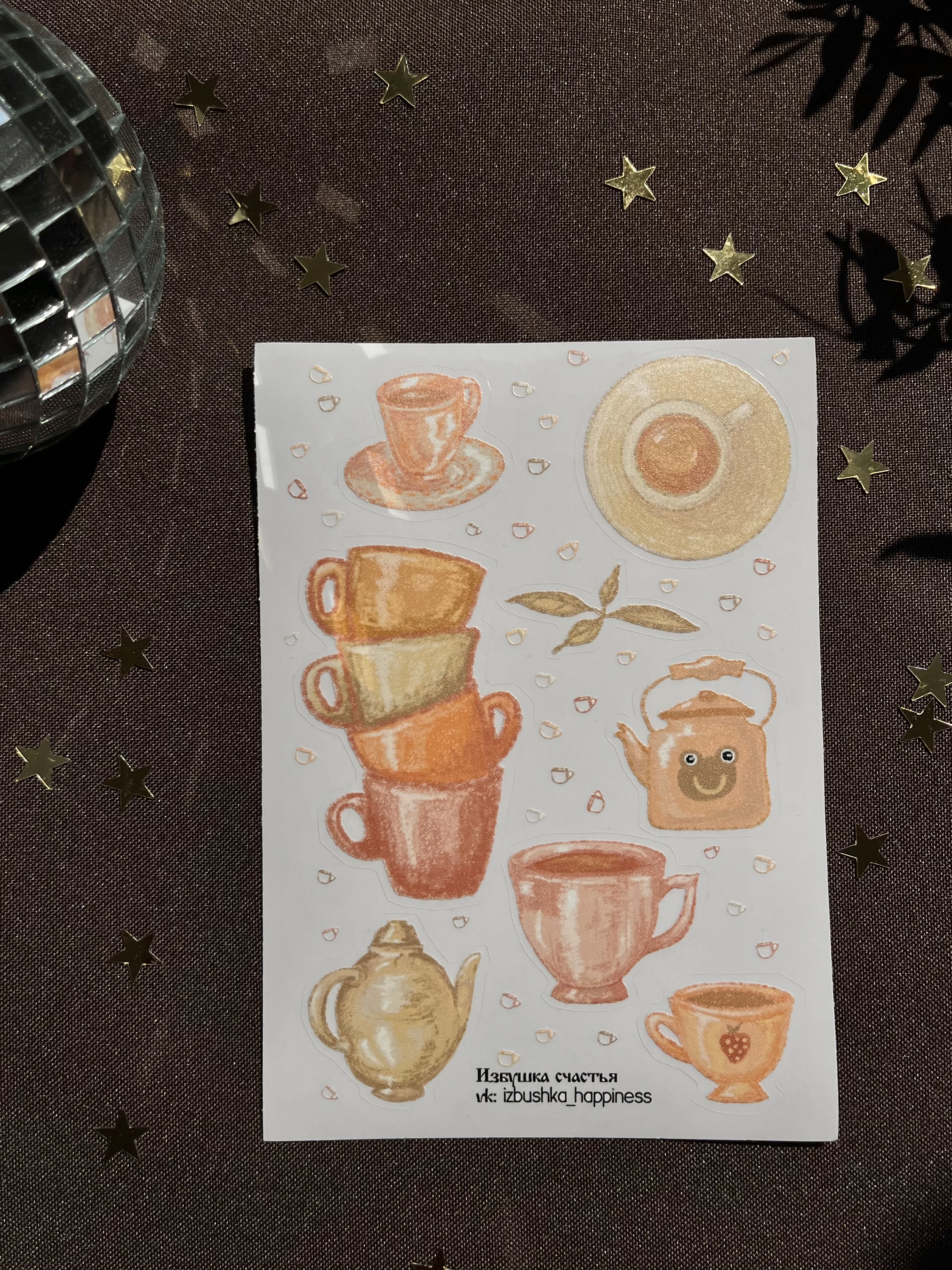 Стикерпак А6 чай