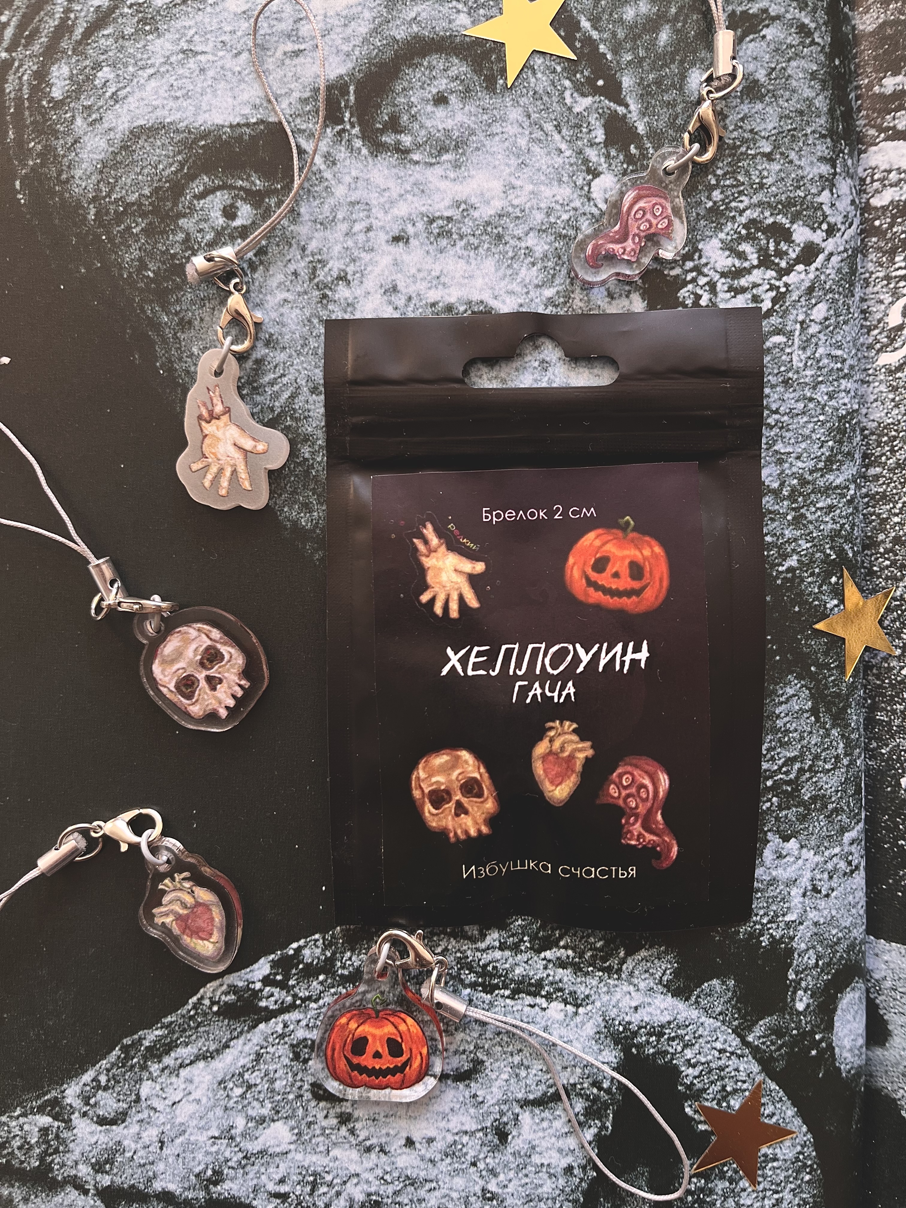 Хеллоуин гача