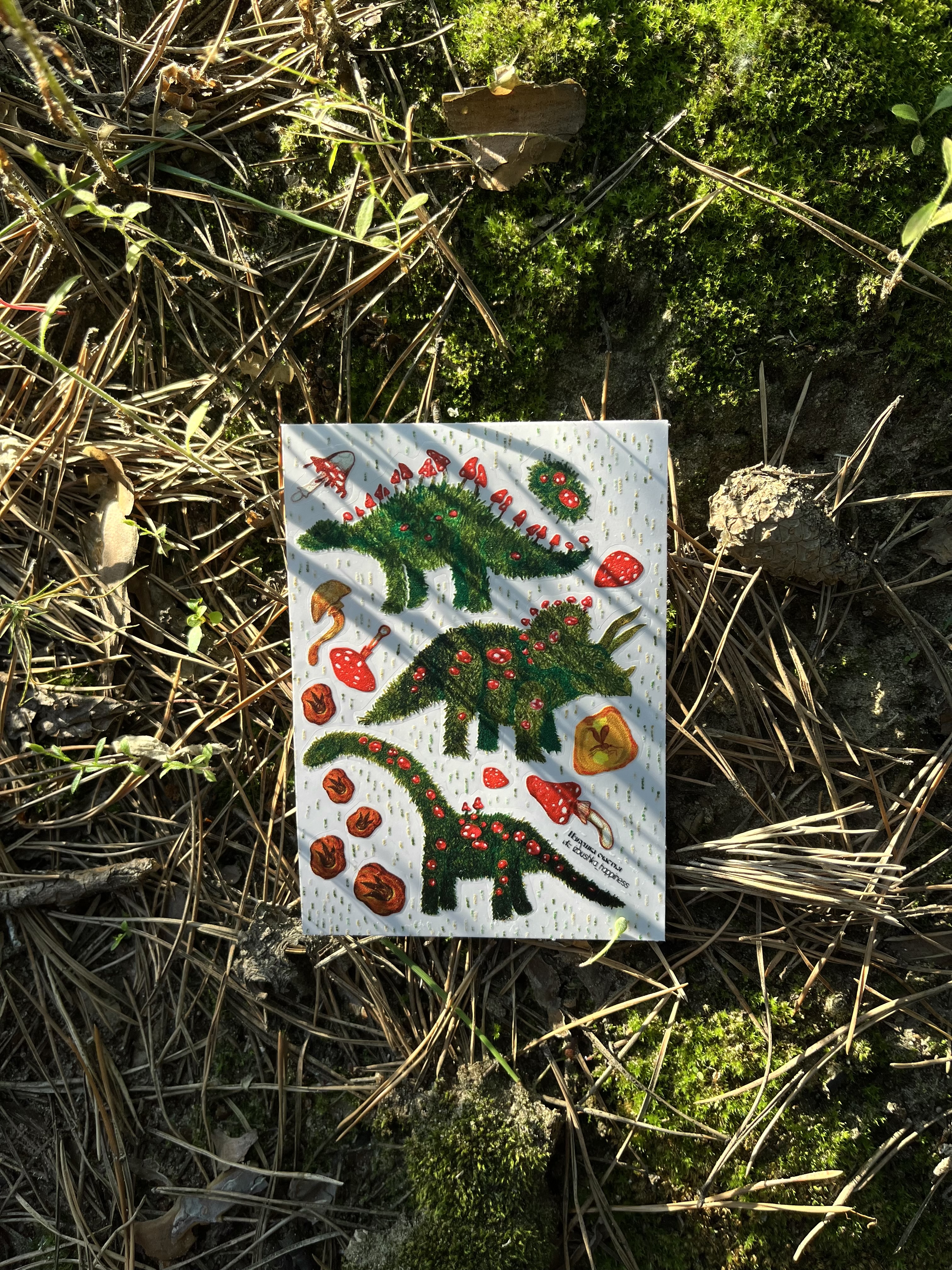 Стикерпак А7 грибные динозавры.травоядные