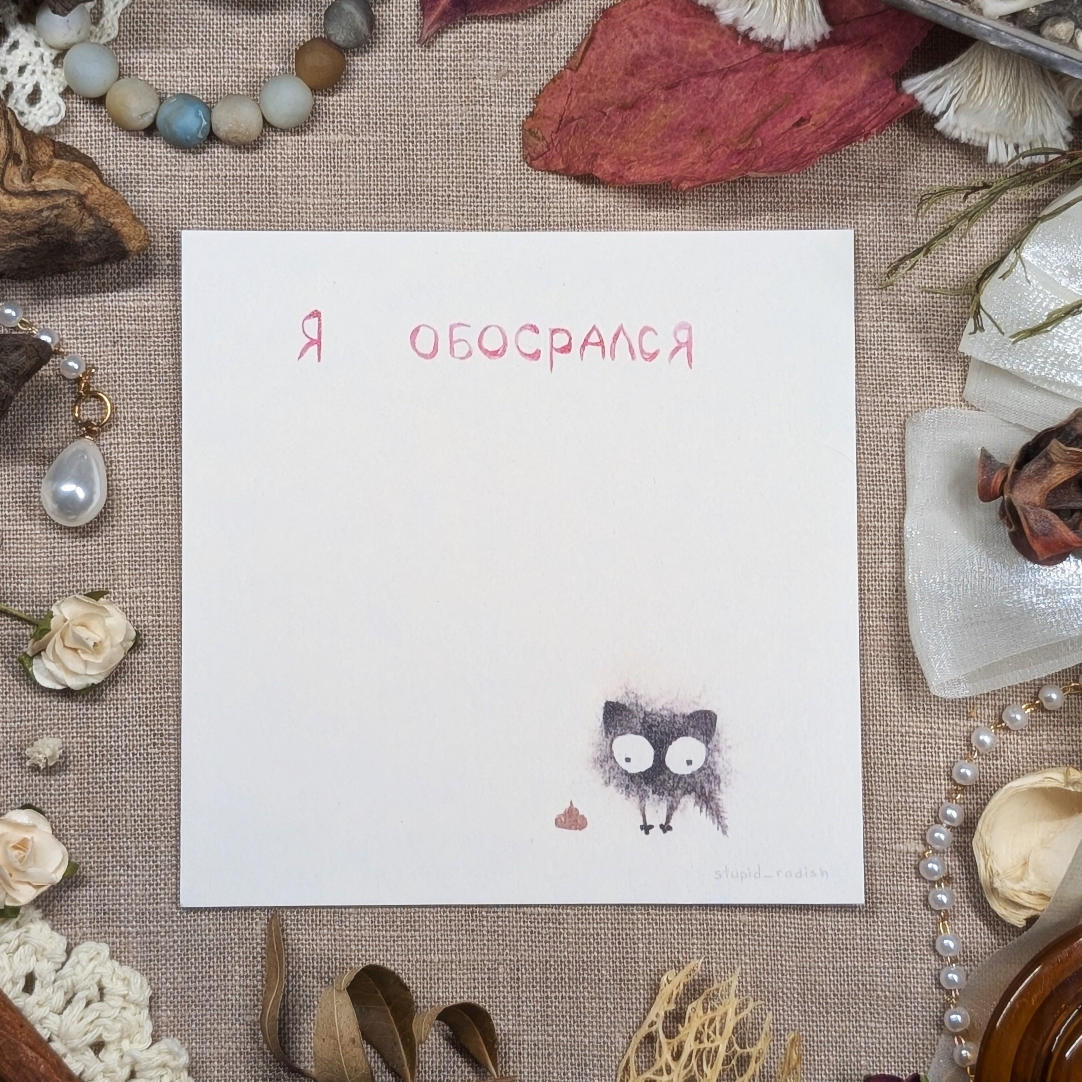Открытка "Обосрамс"