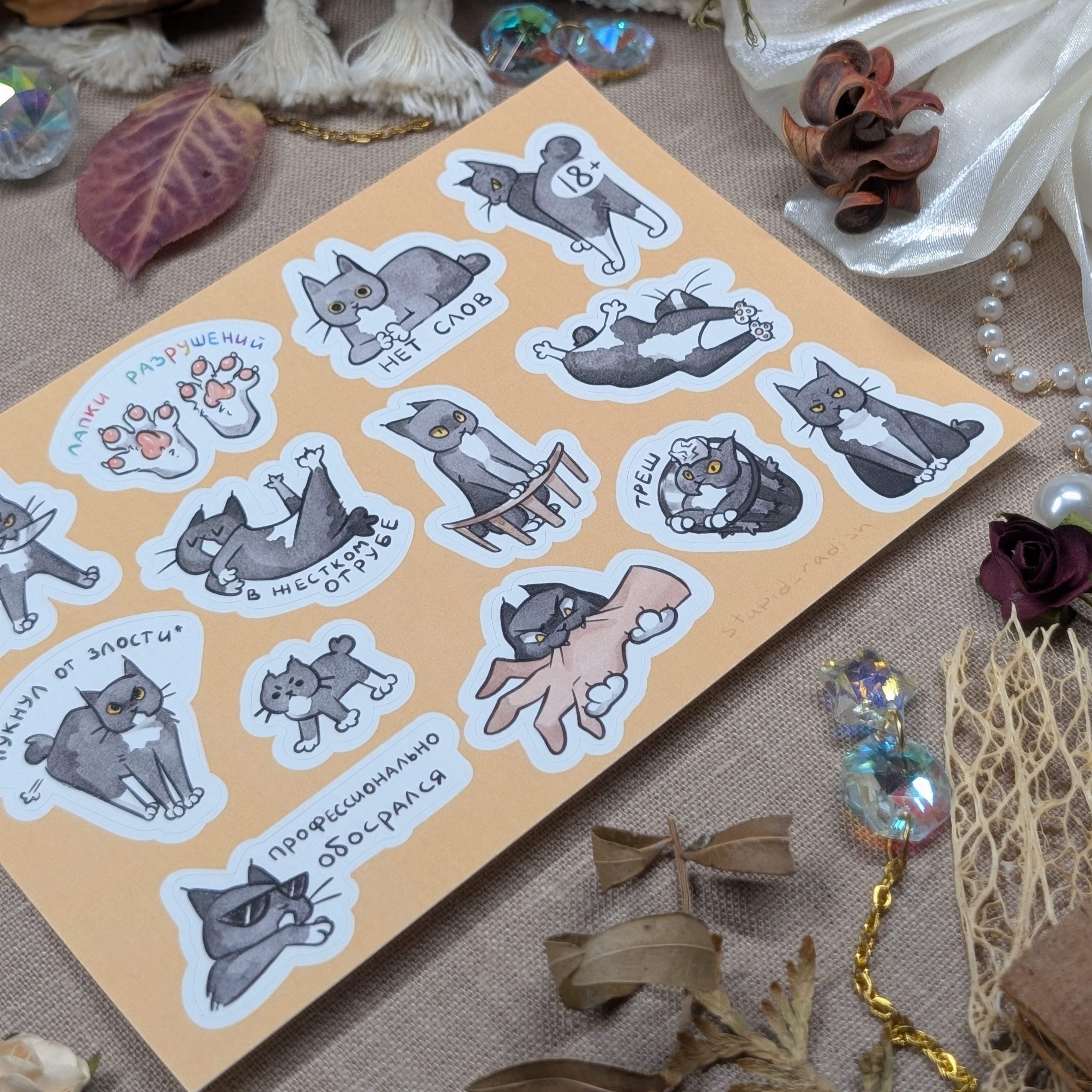 Стикерпак "Мирон" а6