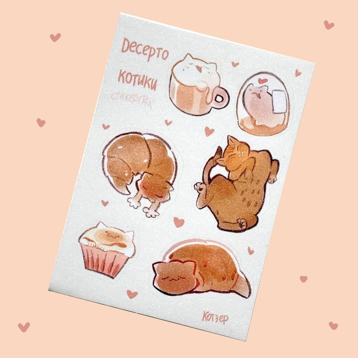 Стикерпак сахар Десертокотики