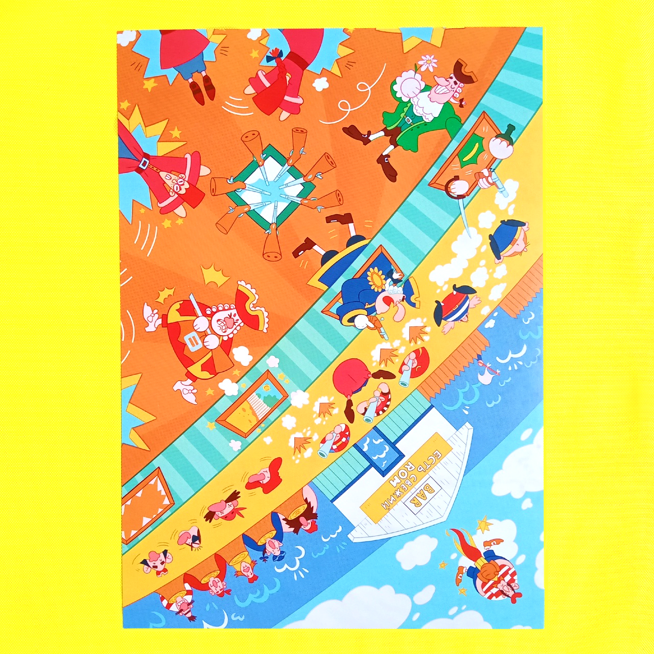 Плакат "Остров сокровищ"