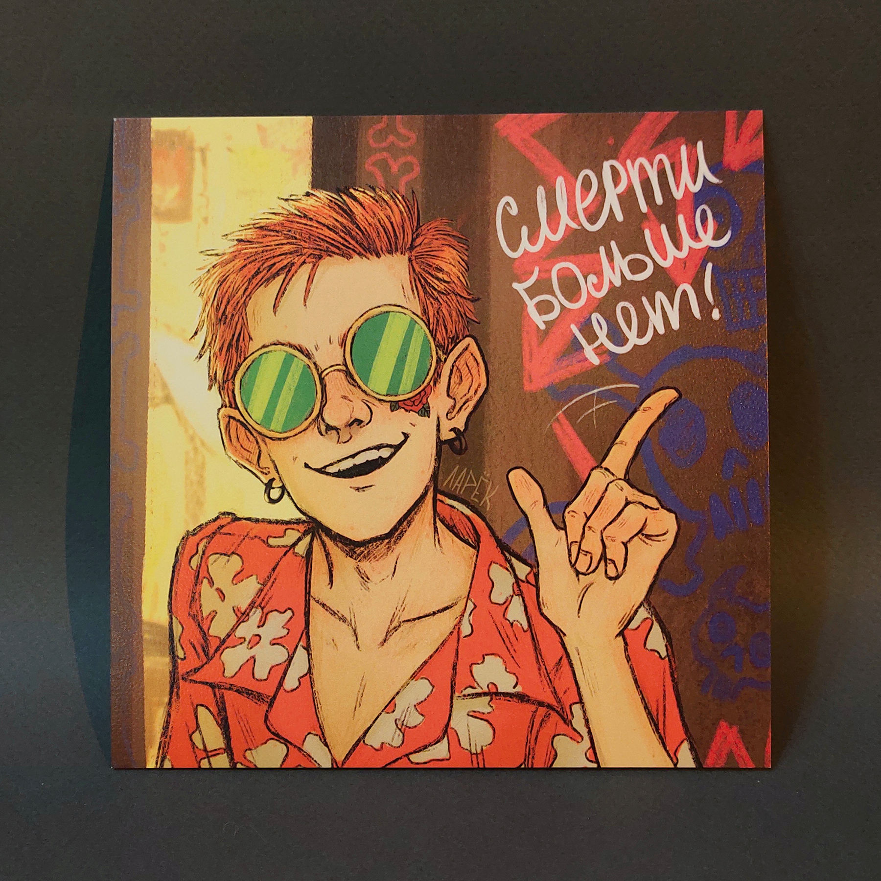 Открытка ДВК Рыжий 15х15