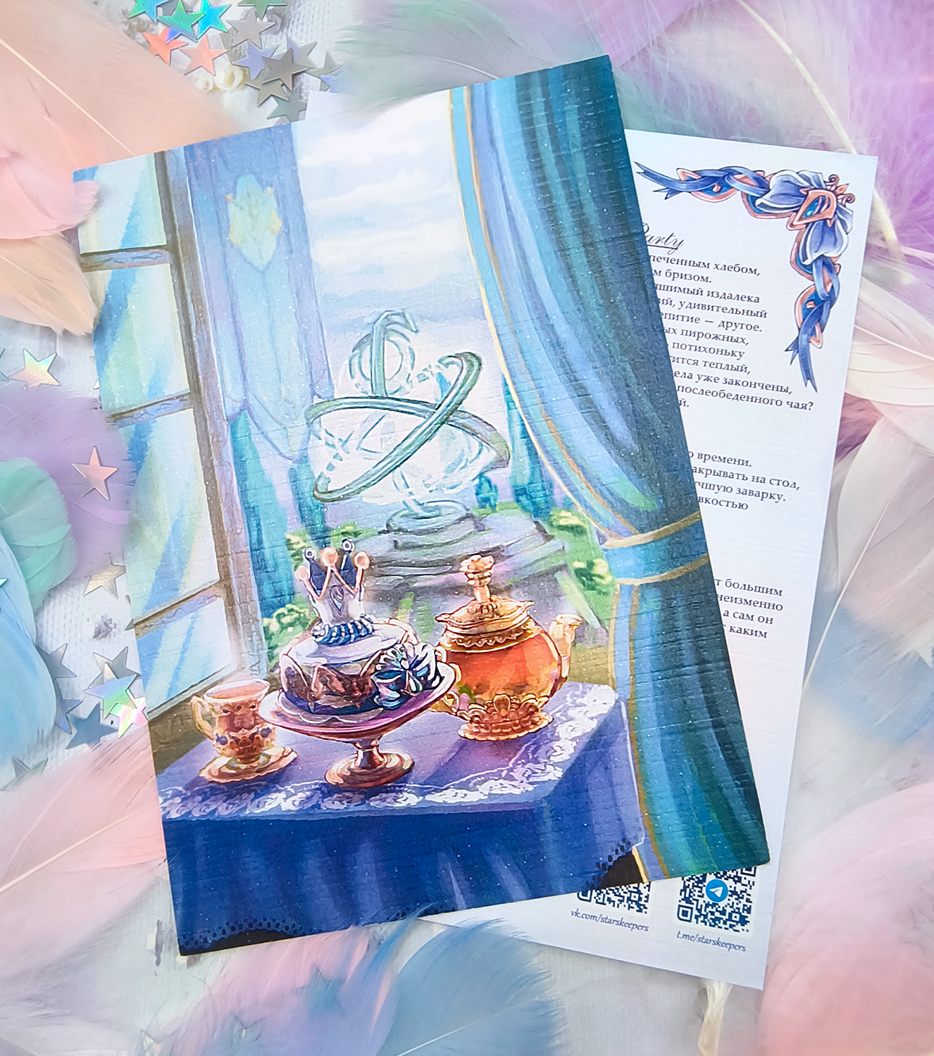 Открытка "Фонтейн" (А6, лен)