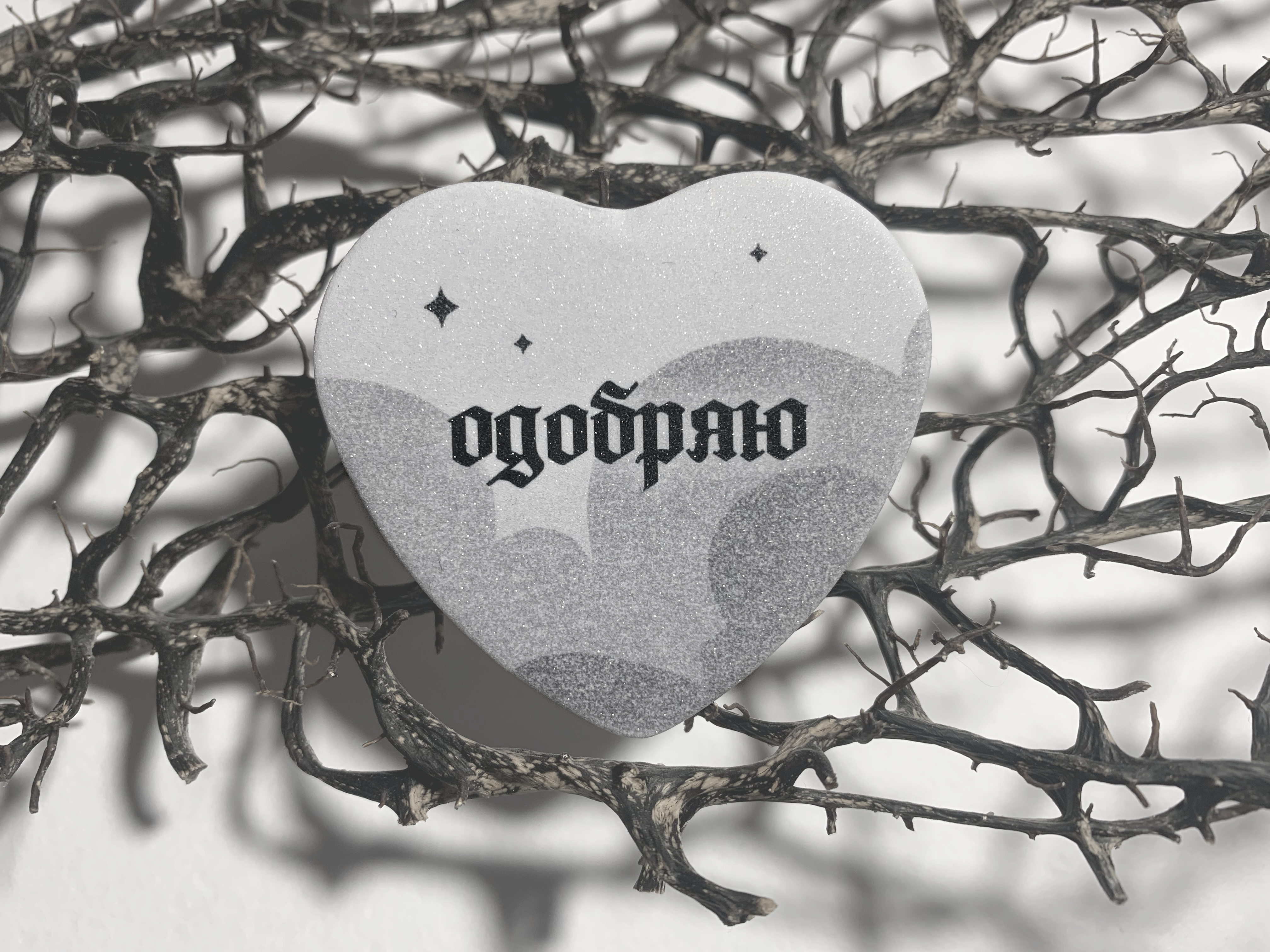 Значок сердце одобряю