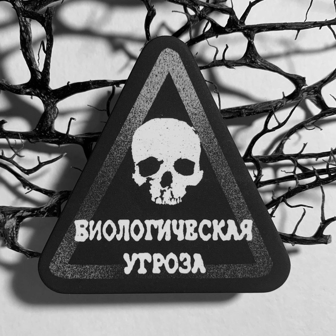 Значок треугольник угроза