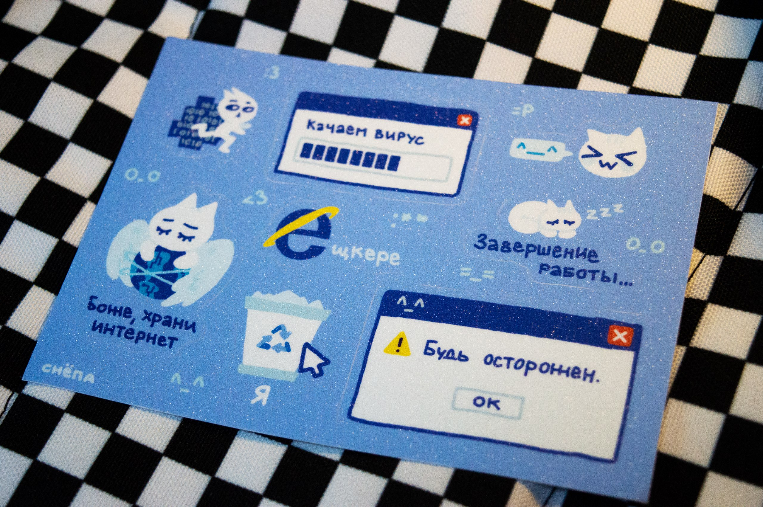 Стикерпак.ехе