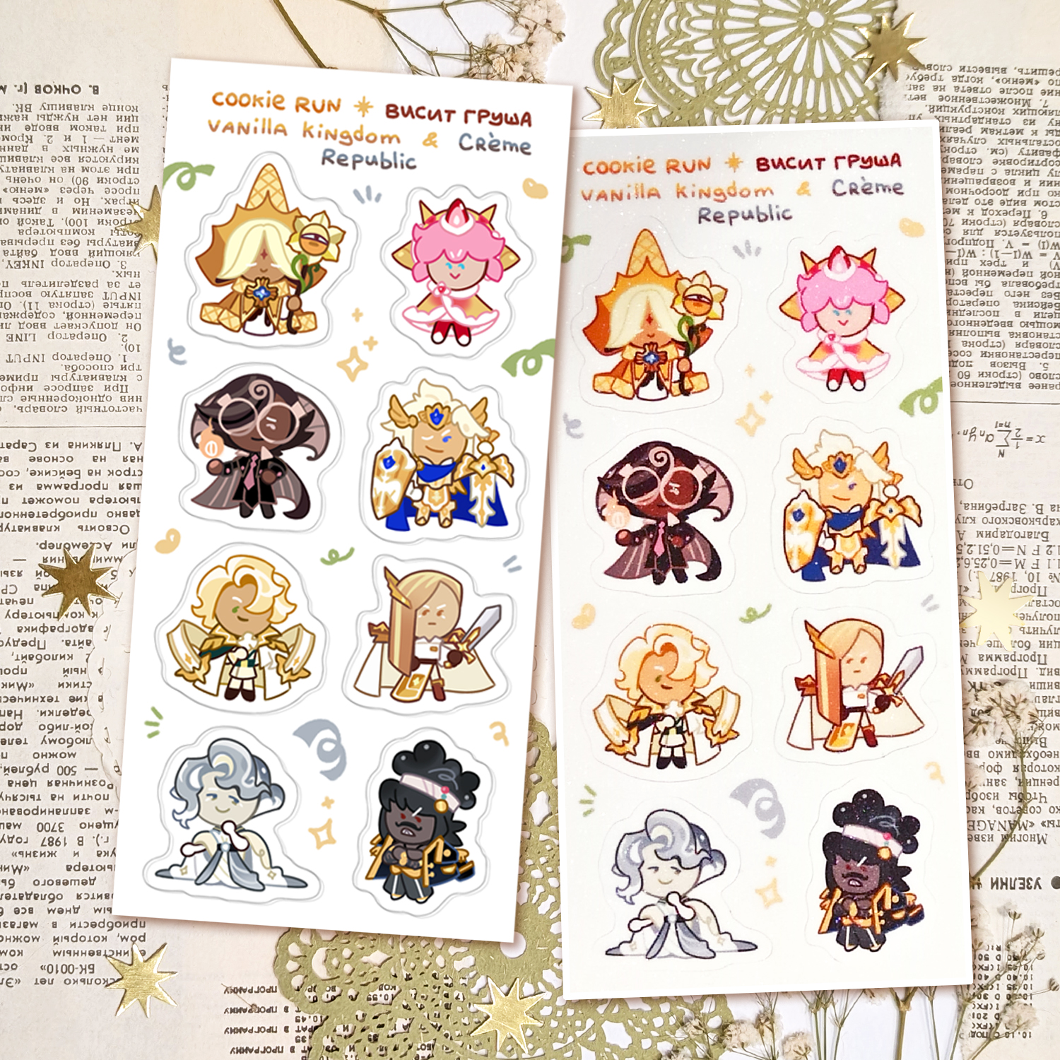 Стикерпак 1/3 А5 "Королевство Ванили"