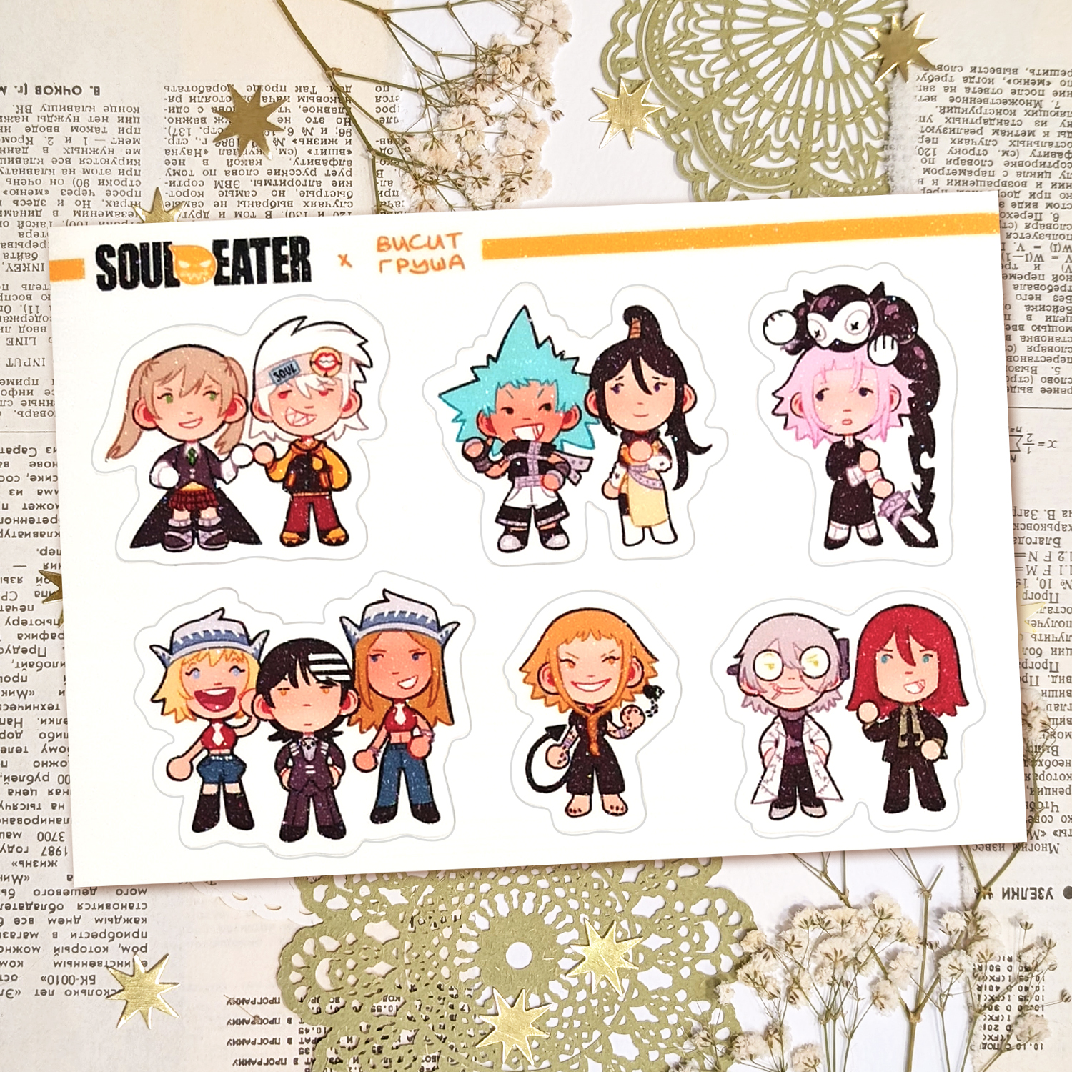 Стикерпак А6 "Соул Итер"