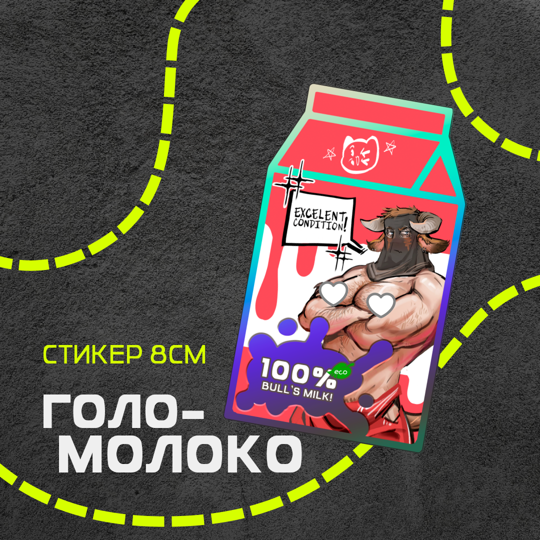 Стикер Кениг бычок