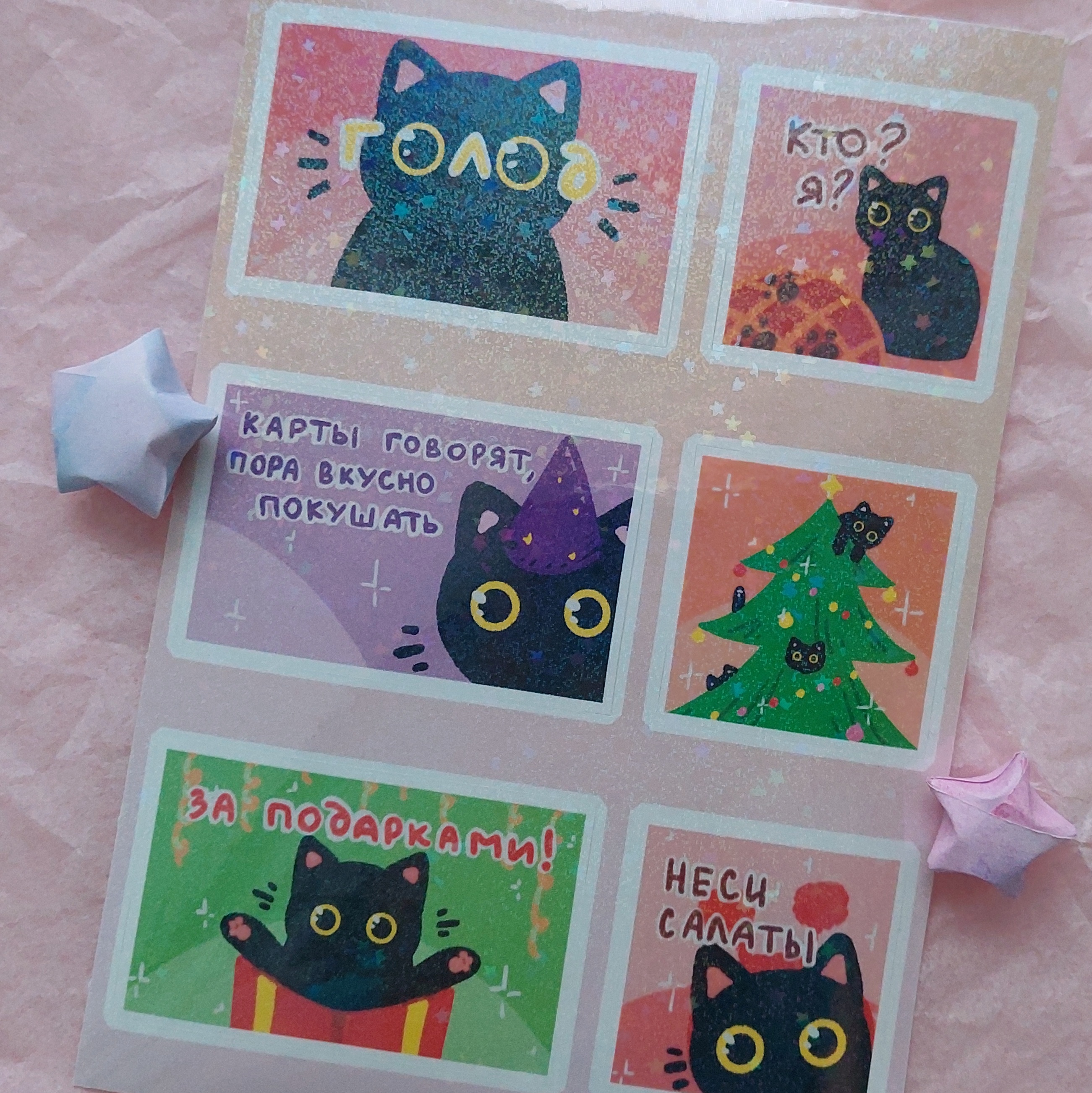 Стикеры новогодние коты