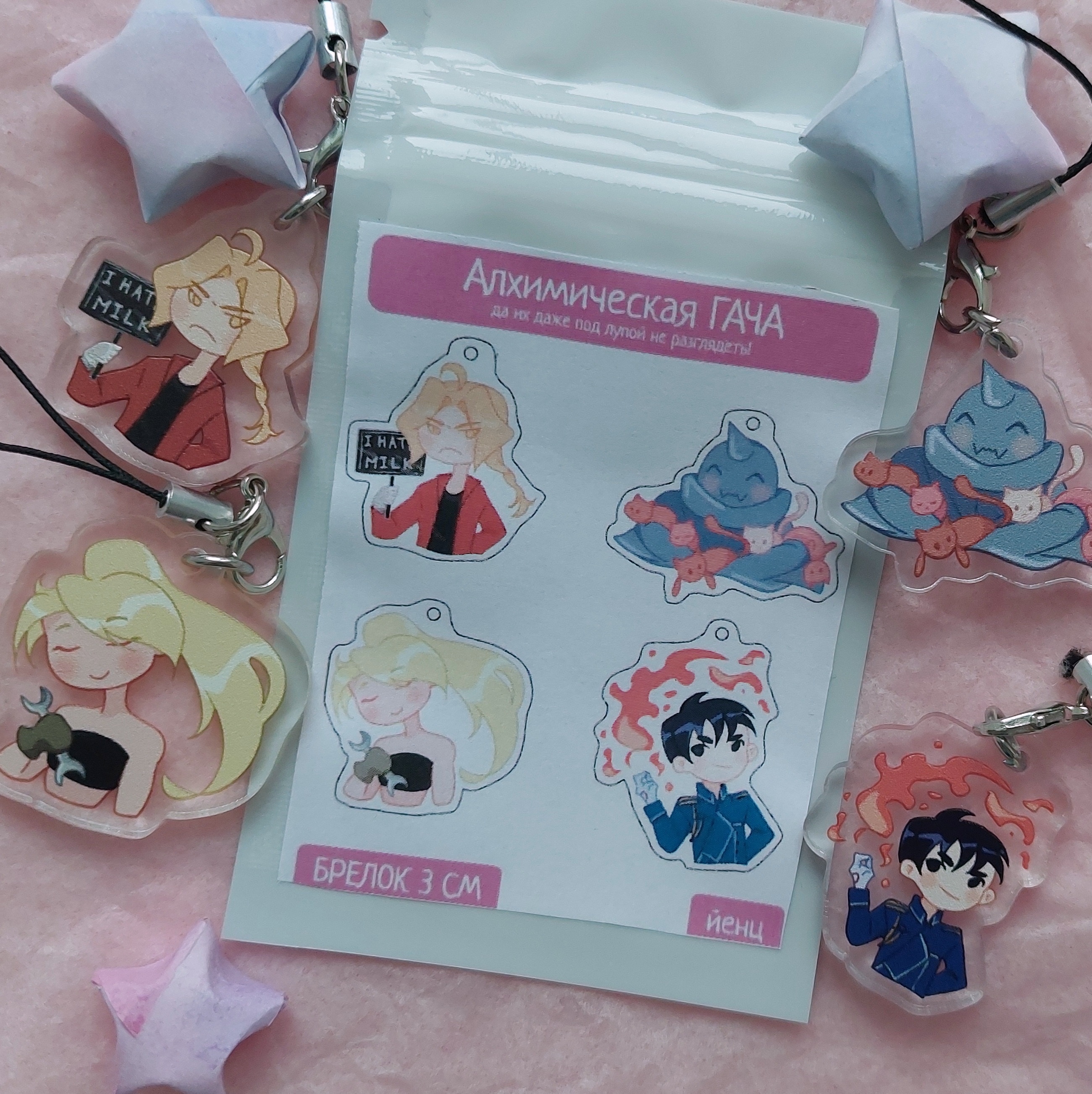 Гача Алхимик