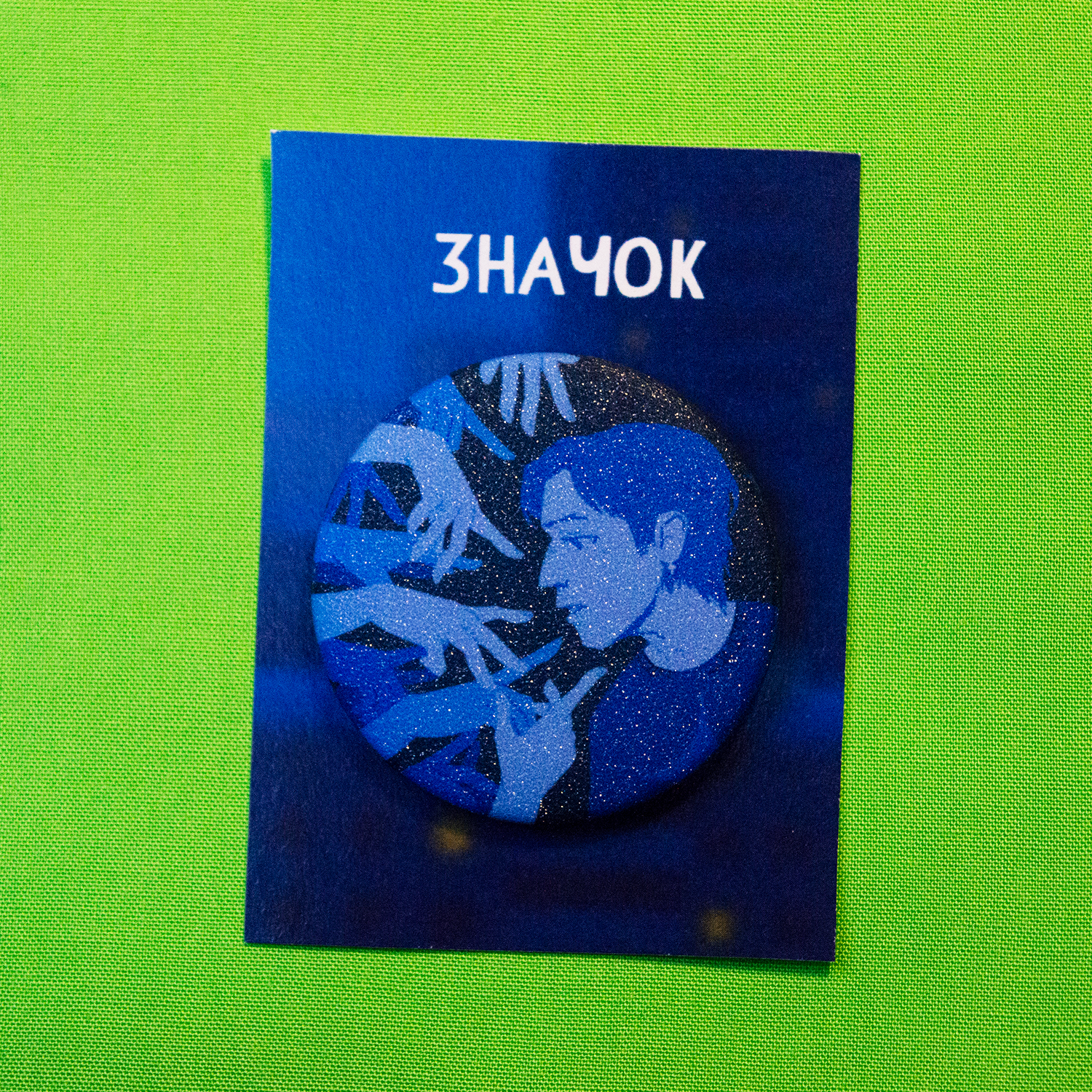 Значок Звёздный