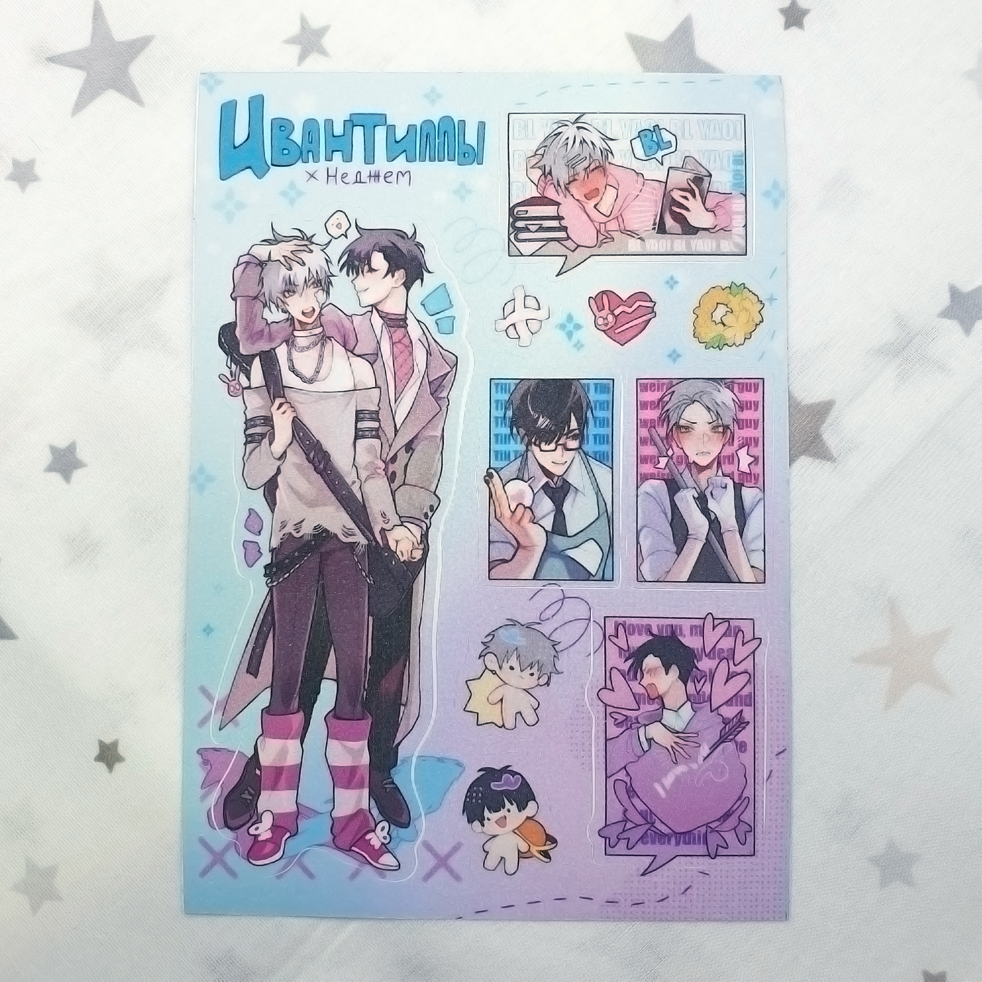 Стикерпак А6 Ивантиллы