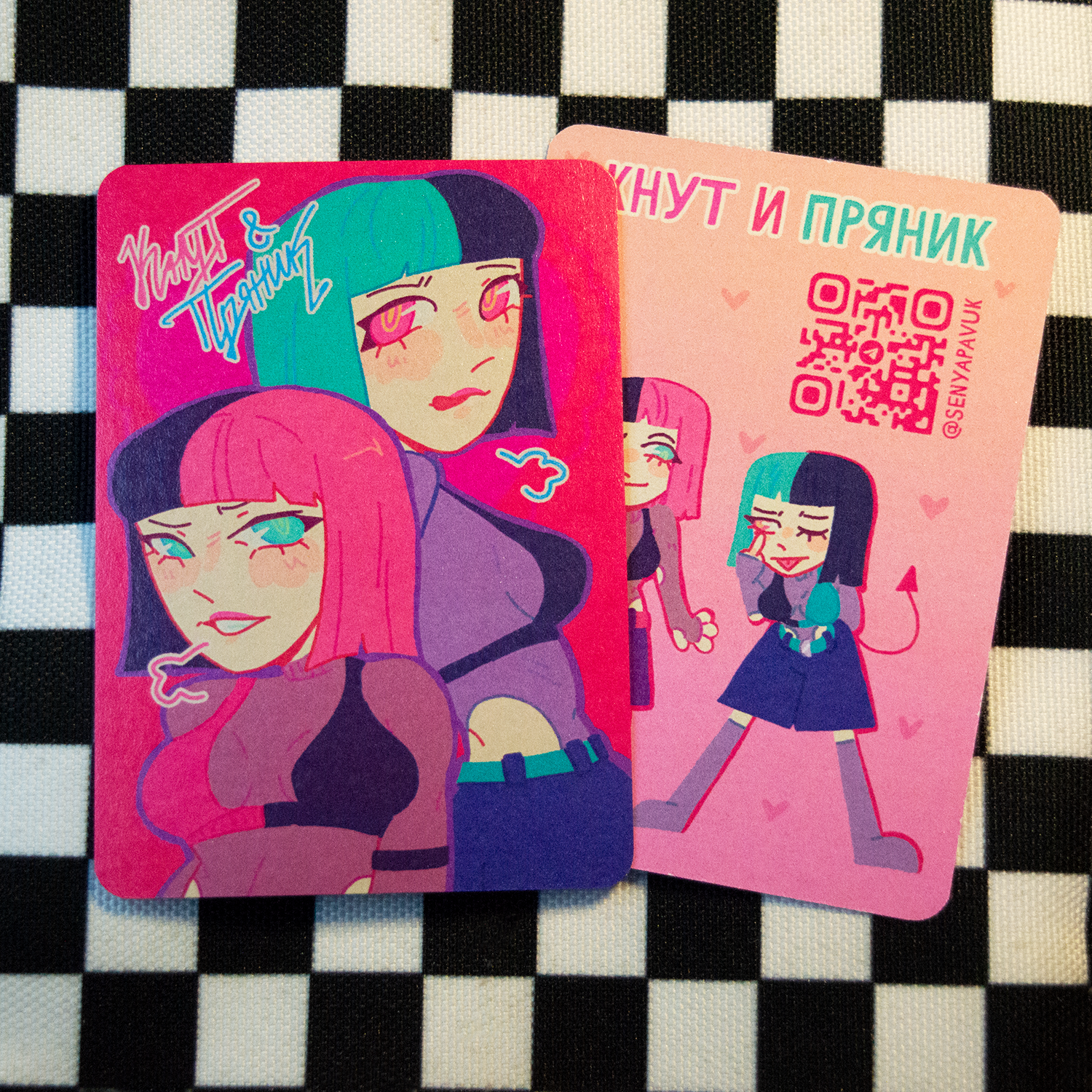 Своп-карта Кнут и пряник